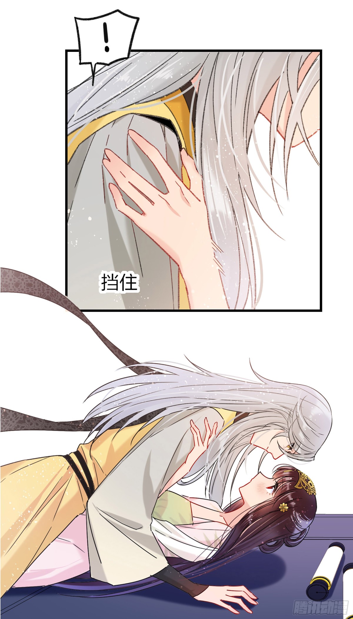 🍘我家陛下总想祸国·飒漫画 第26话 第43页