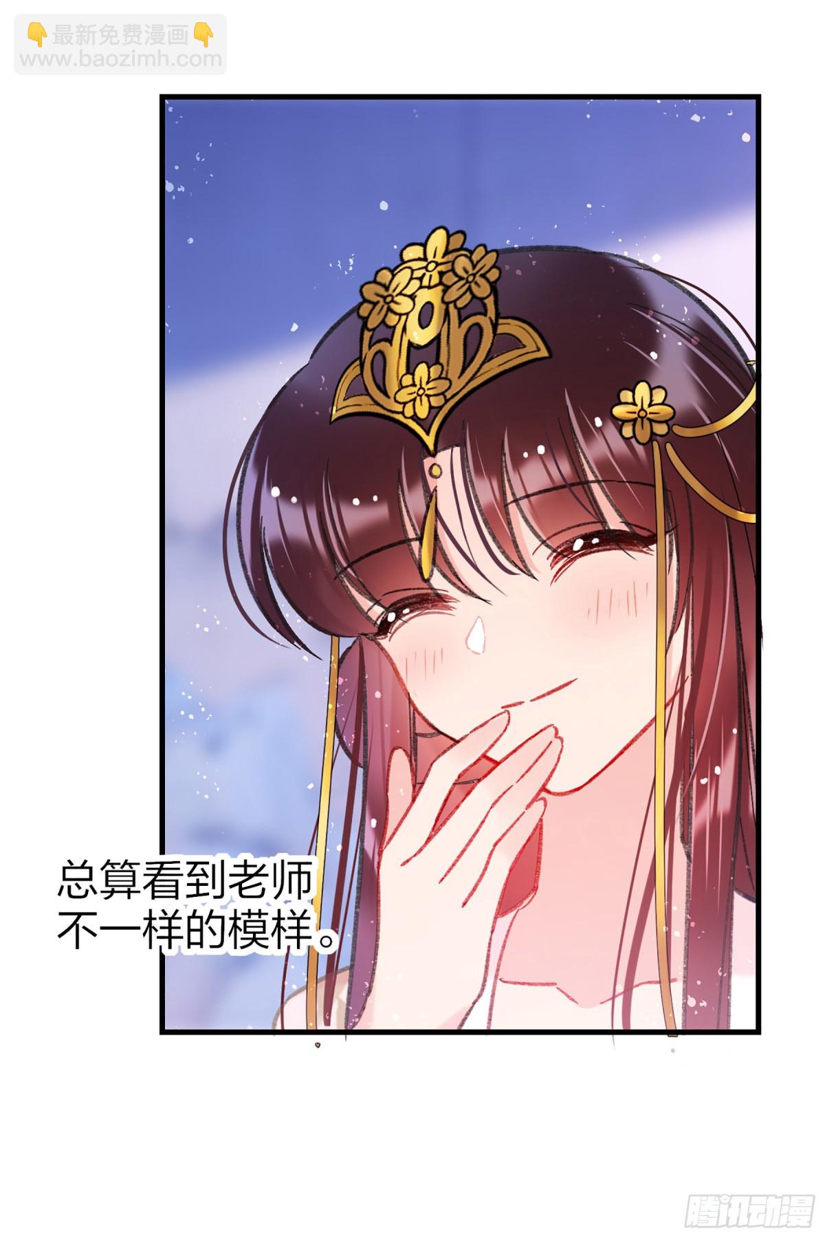 🍘我家陛下总想祸国·飒漫画 第26话 第7页