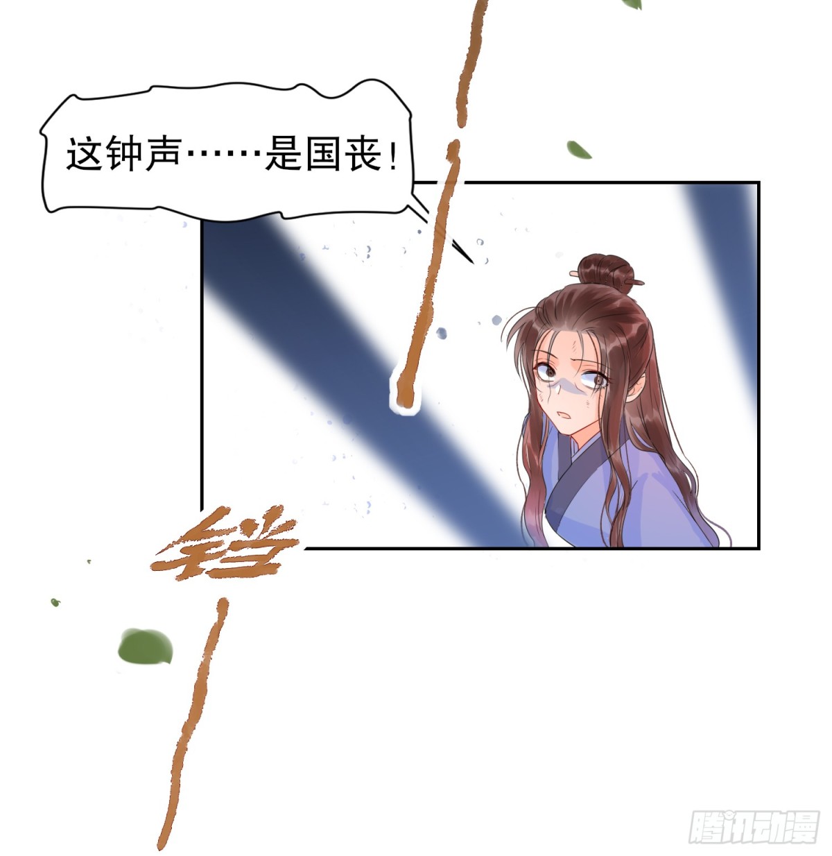 🍘我家陛下总想祸国·飒漫画 第0话下 第10页