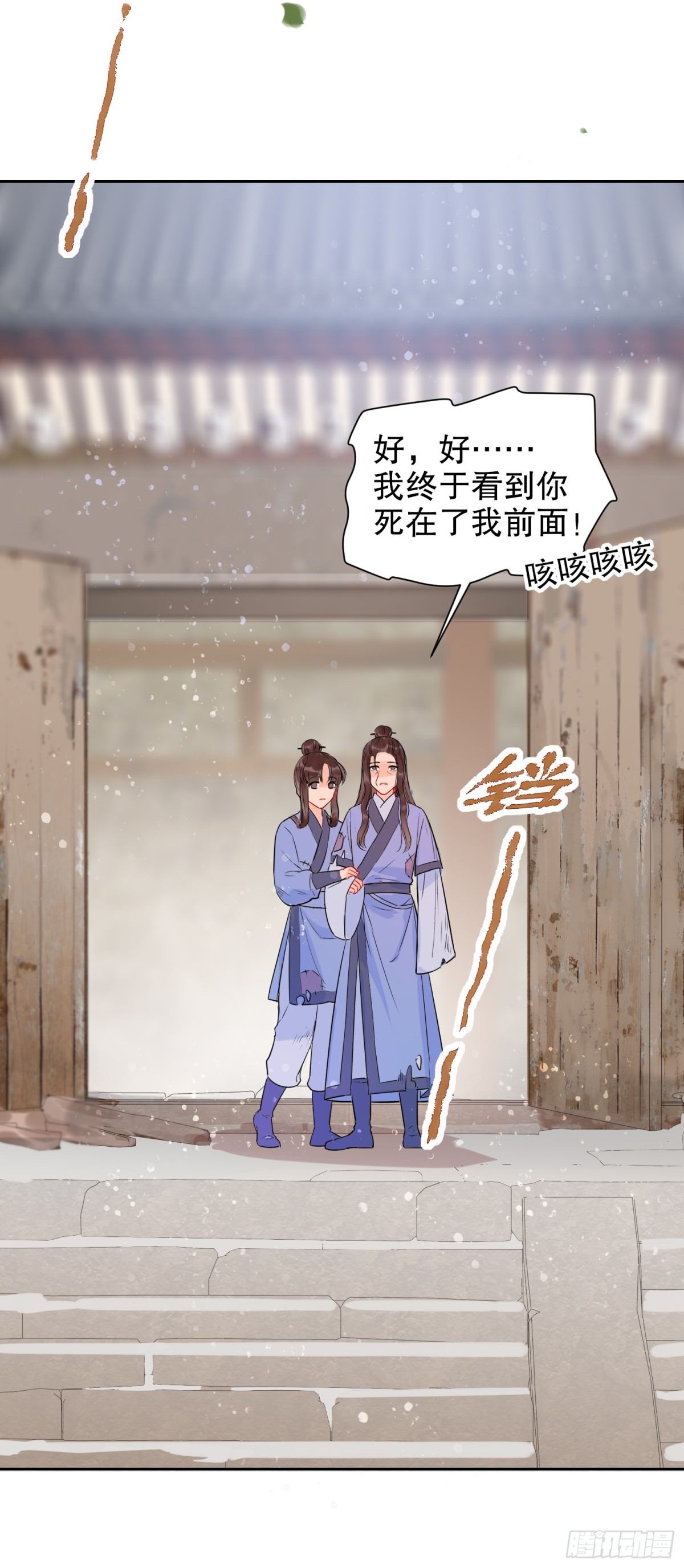 🍘我家陛下总想祸国·飒漫画 第0话下 第11页