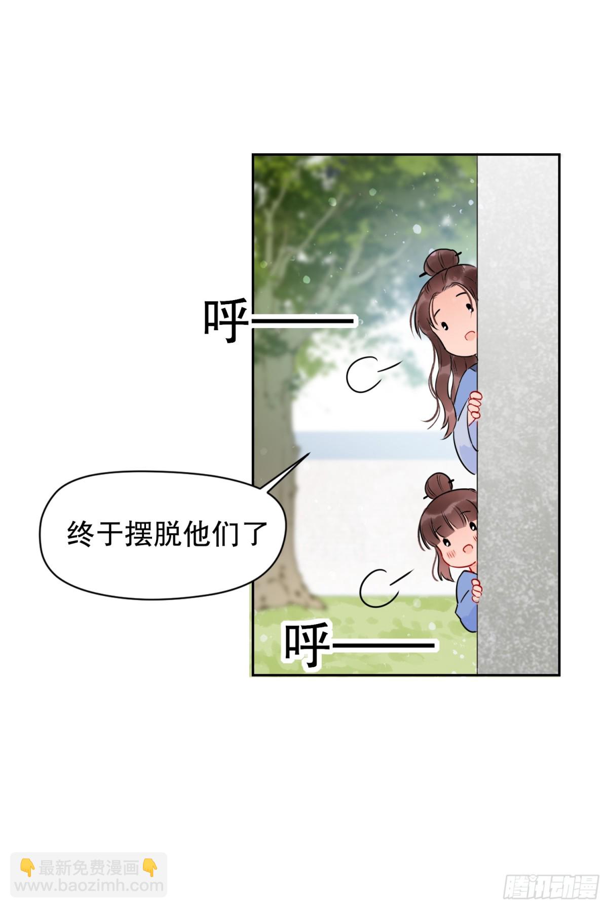 🍘我家陛下总想祸国·飒漫画 第0话下 第15页