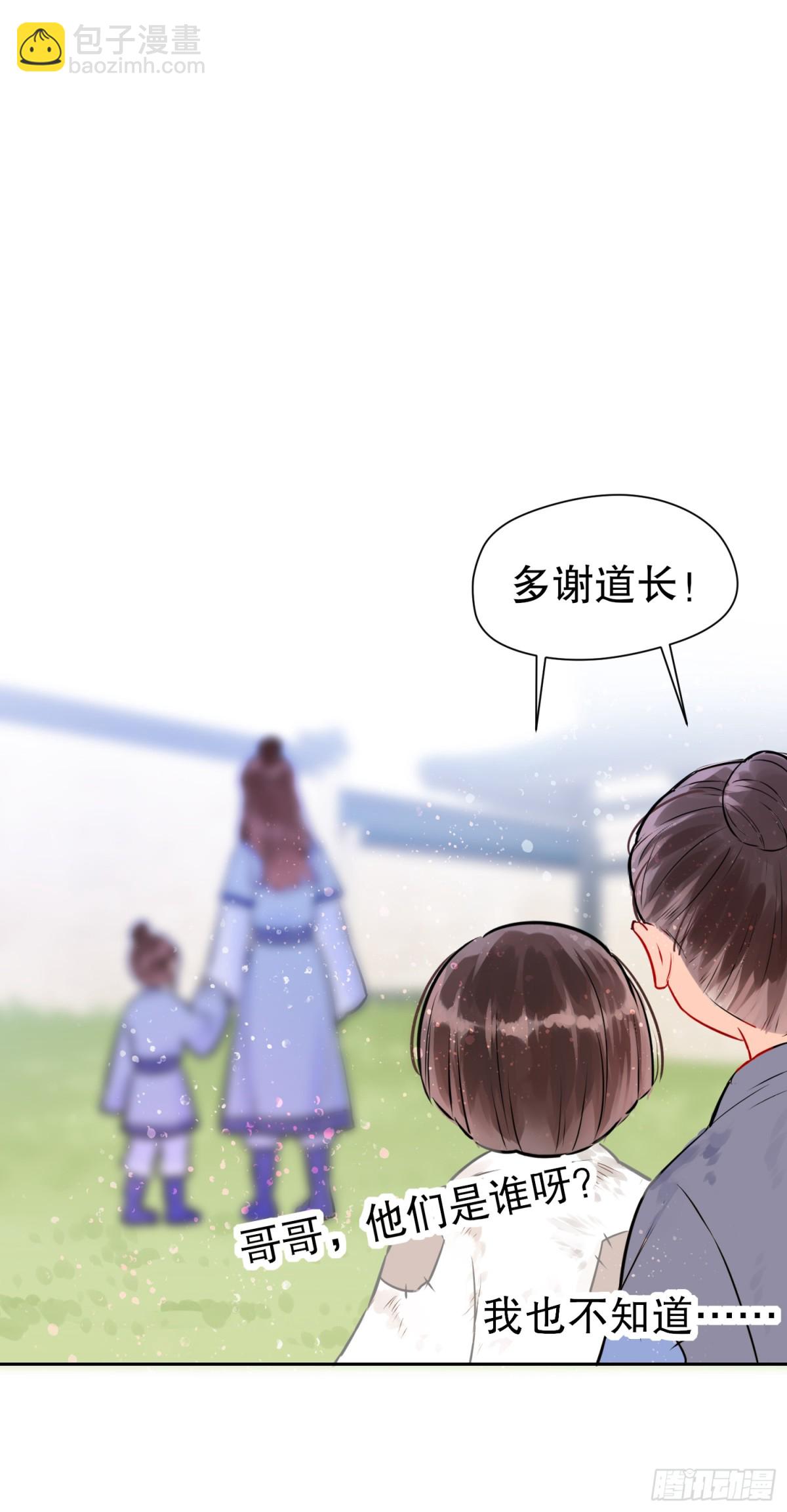 🍘我家陛下总想祸国·飒漫画 第0话下 第18页