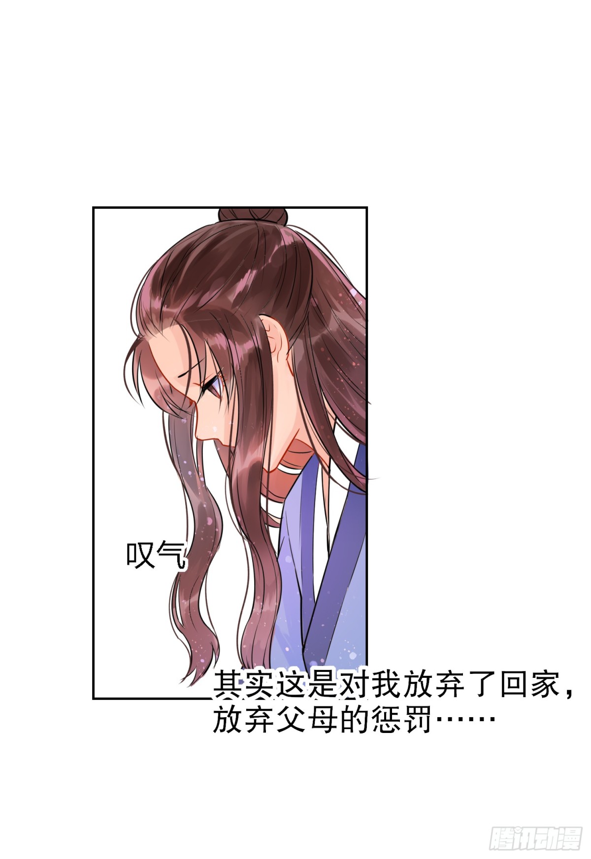 🍘我家陛下总想祸国·飒漫画 第0话下 第21页