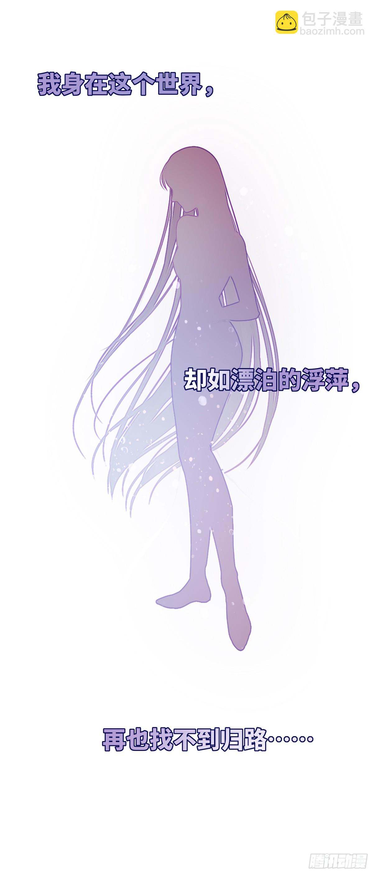 🍘我家陛下总想祸国·飒漫画 第0话下 第22页