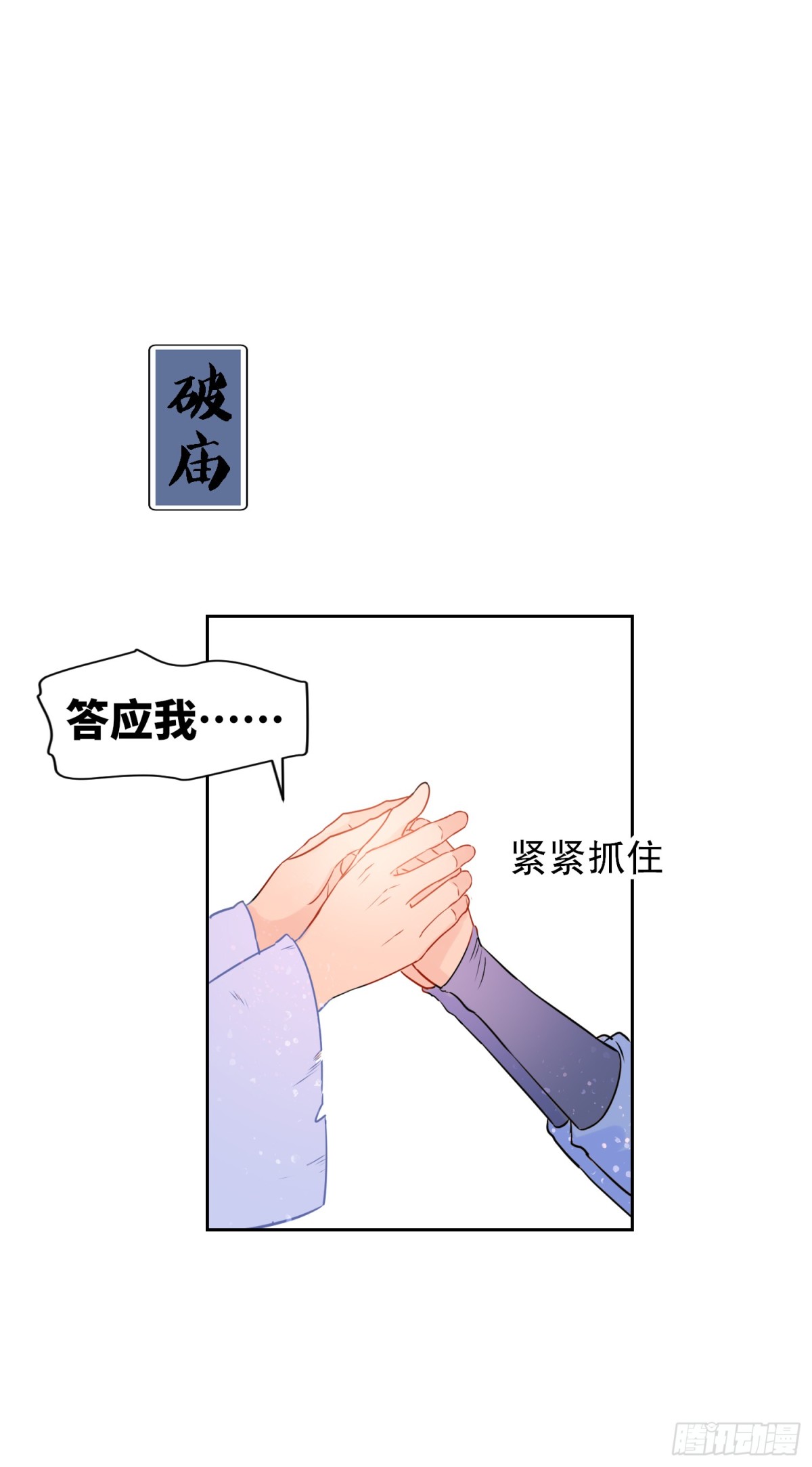 🍘我家陛下总想祸国·飒漫画 第0话下 第23页