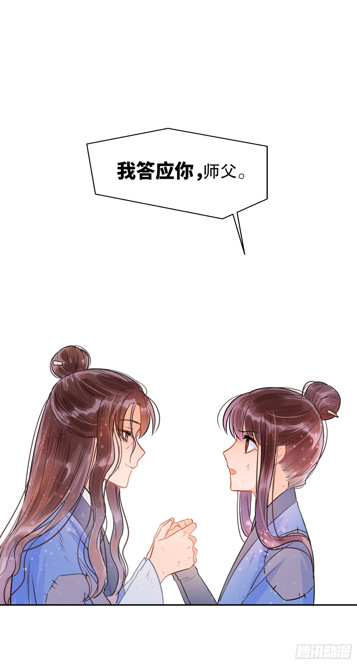 🍘我家陛下总想祸国·飒漫画 第0话下 第27页