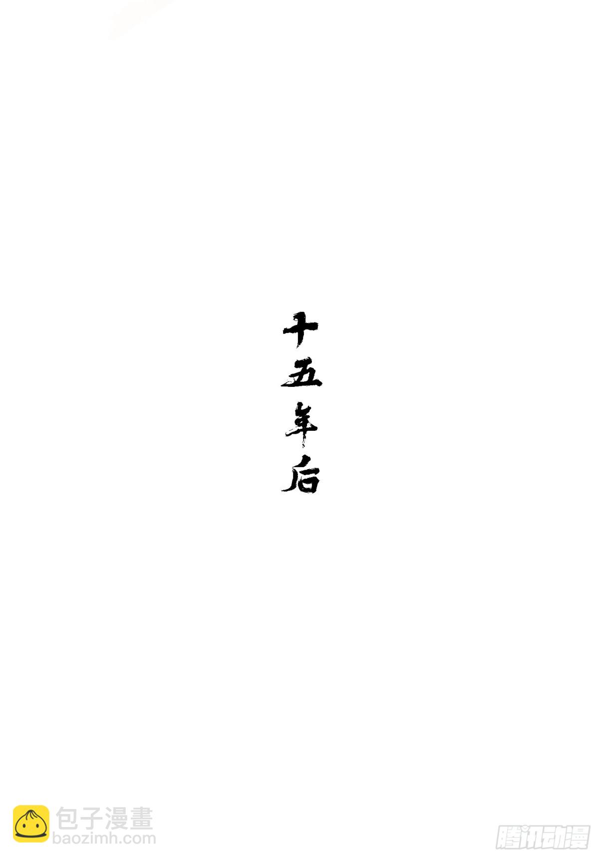 🍘我家陛下总想祸国·飒漫画 第0话下 第3页