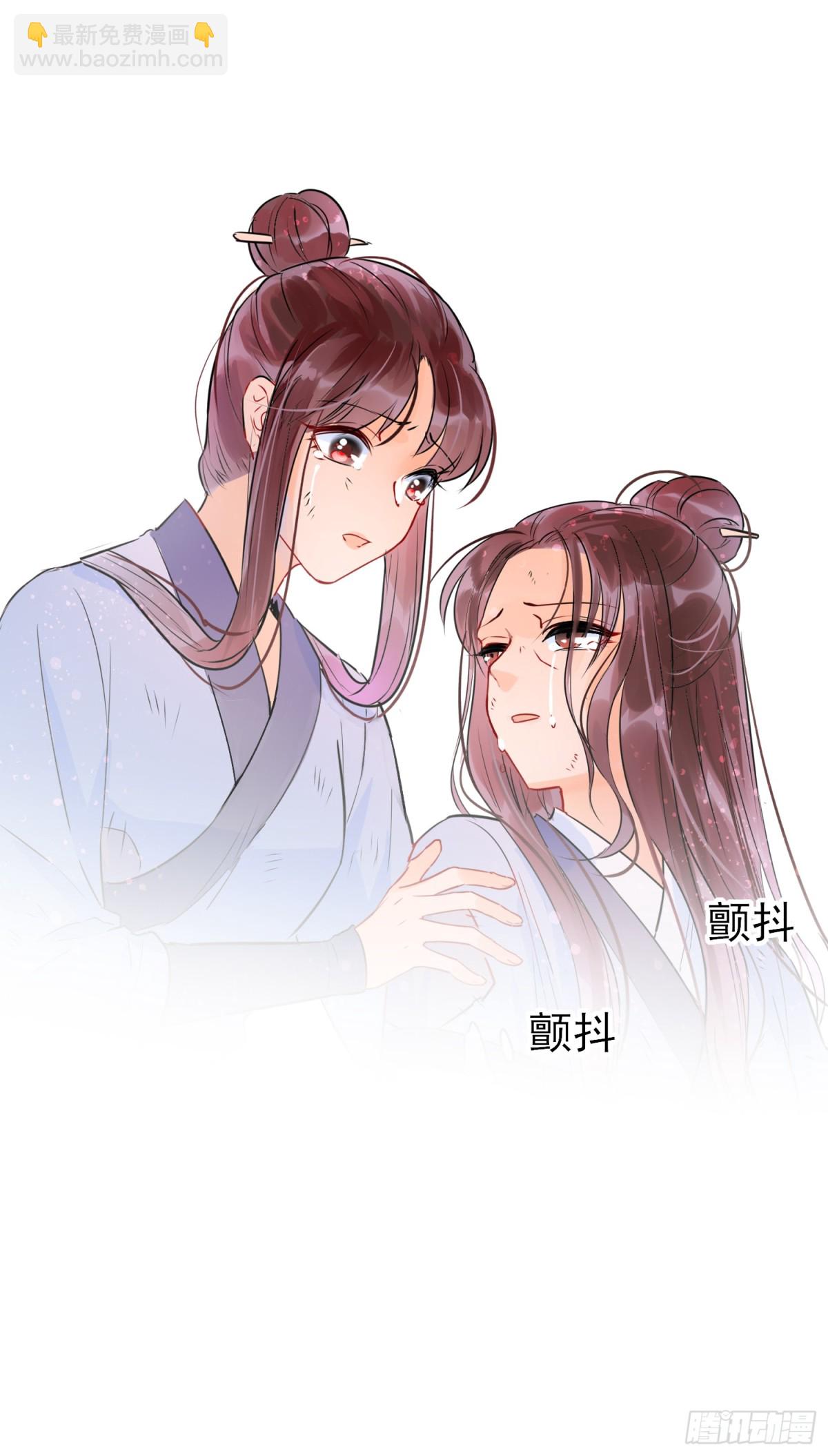 🍘我家陛下总想祸国·飒漫画 第0话下 第31页