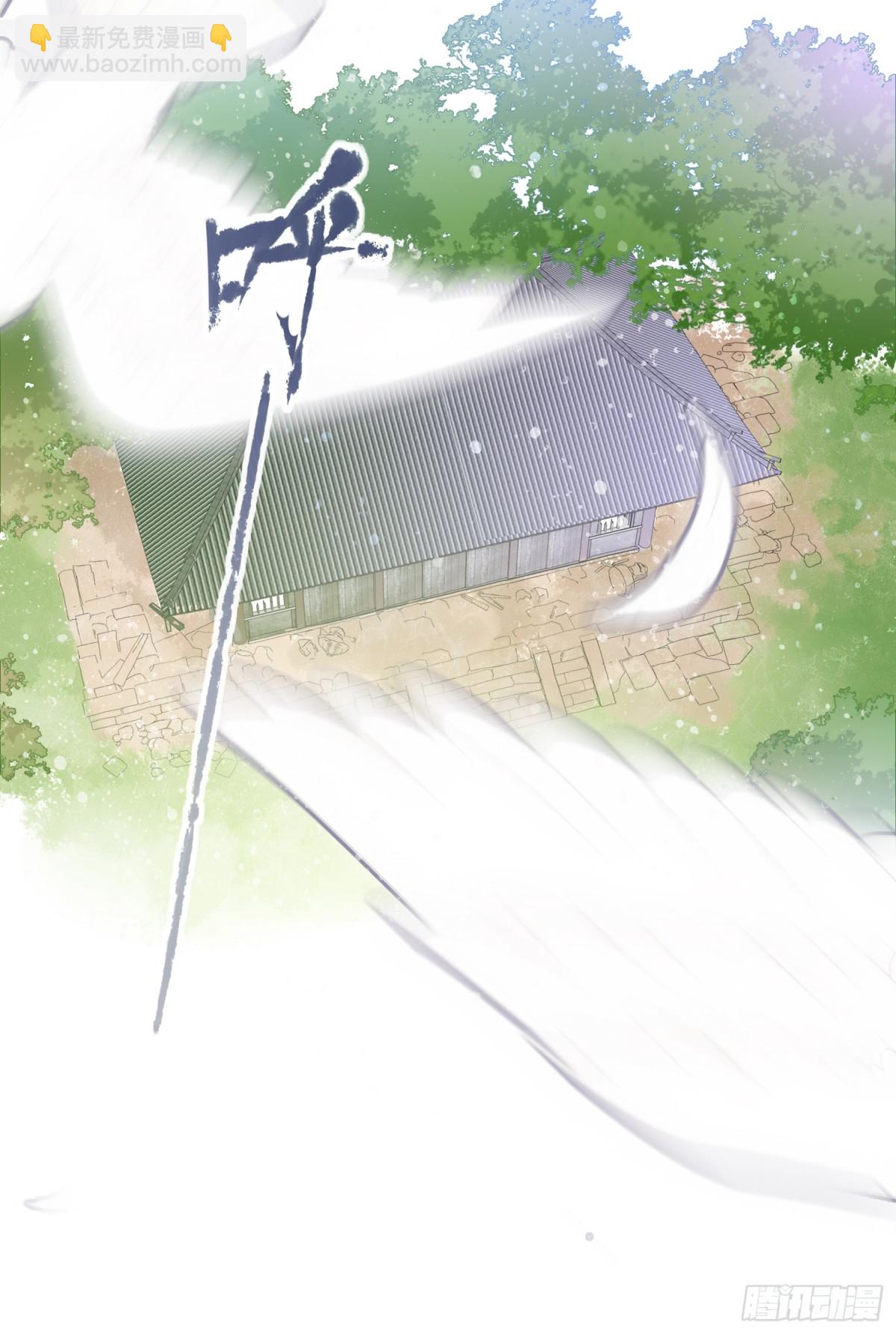 🍘我家陛下总想祸国·飒漫画 第0话下 第36页