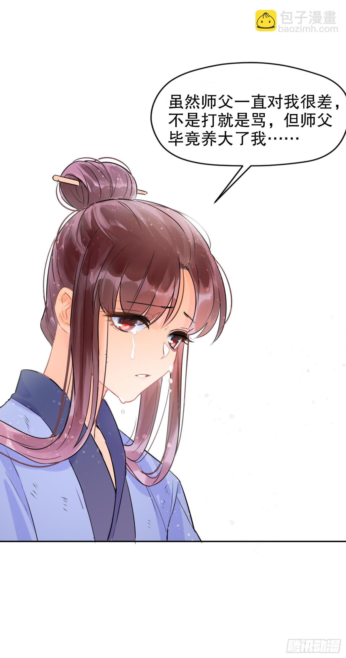 🍘我家陛下总想祸国·飒漫画 第0话下 第37页
