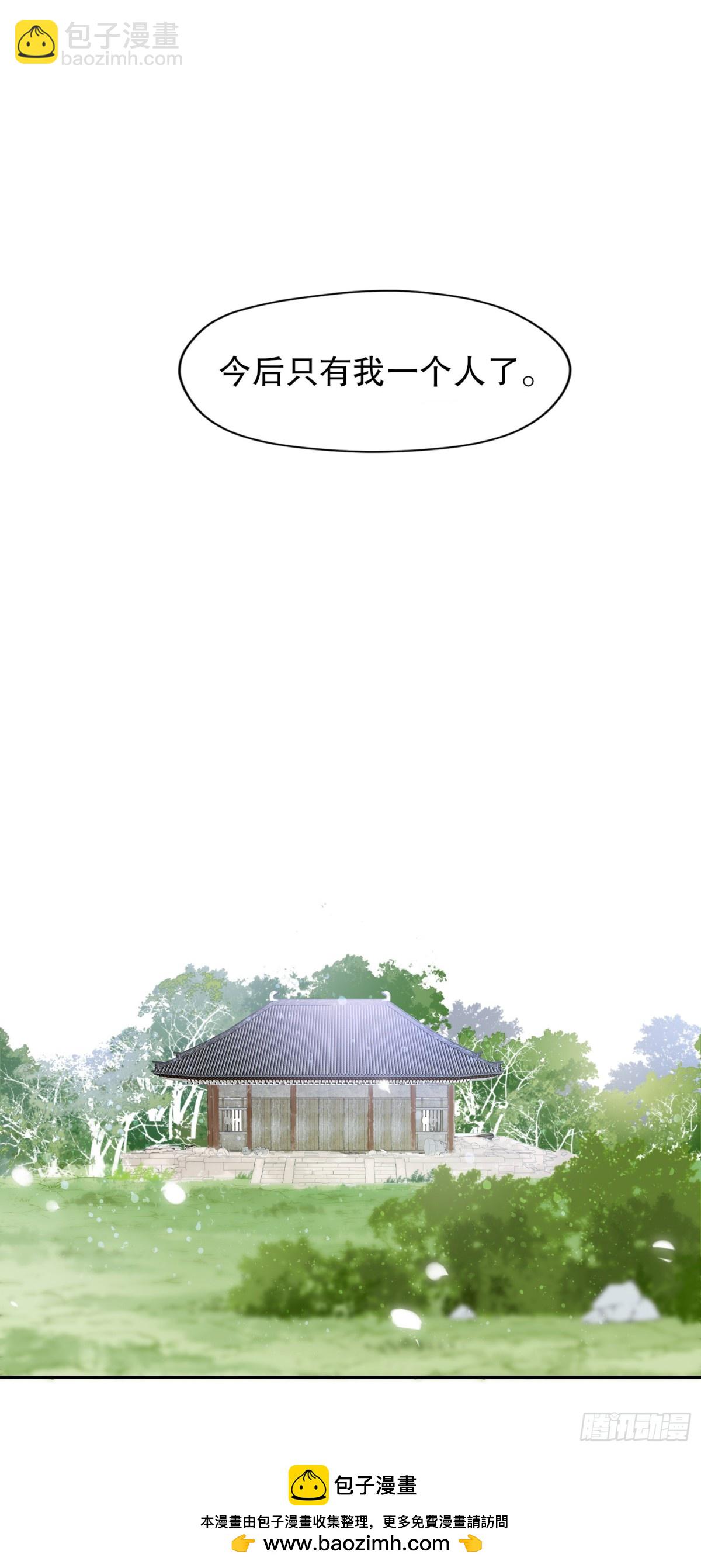 🍘我家陛下总想祸国·飒漫画 第0话下 第38页