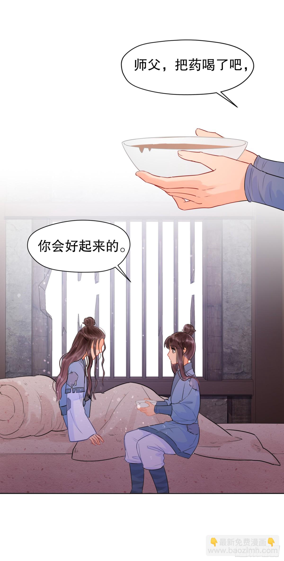 🍘我家陛下总想祸国·飒漫画 第0话下 第7页