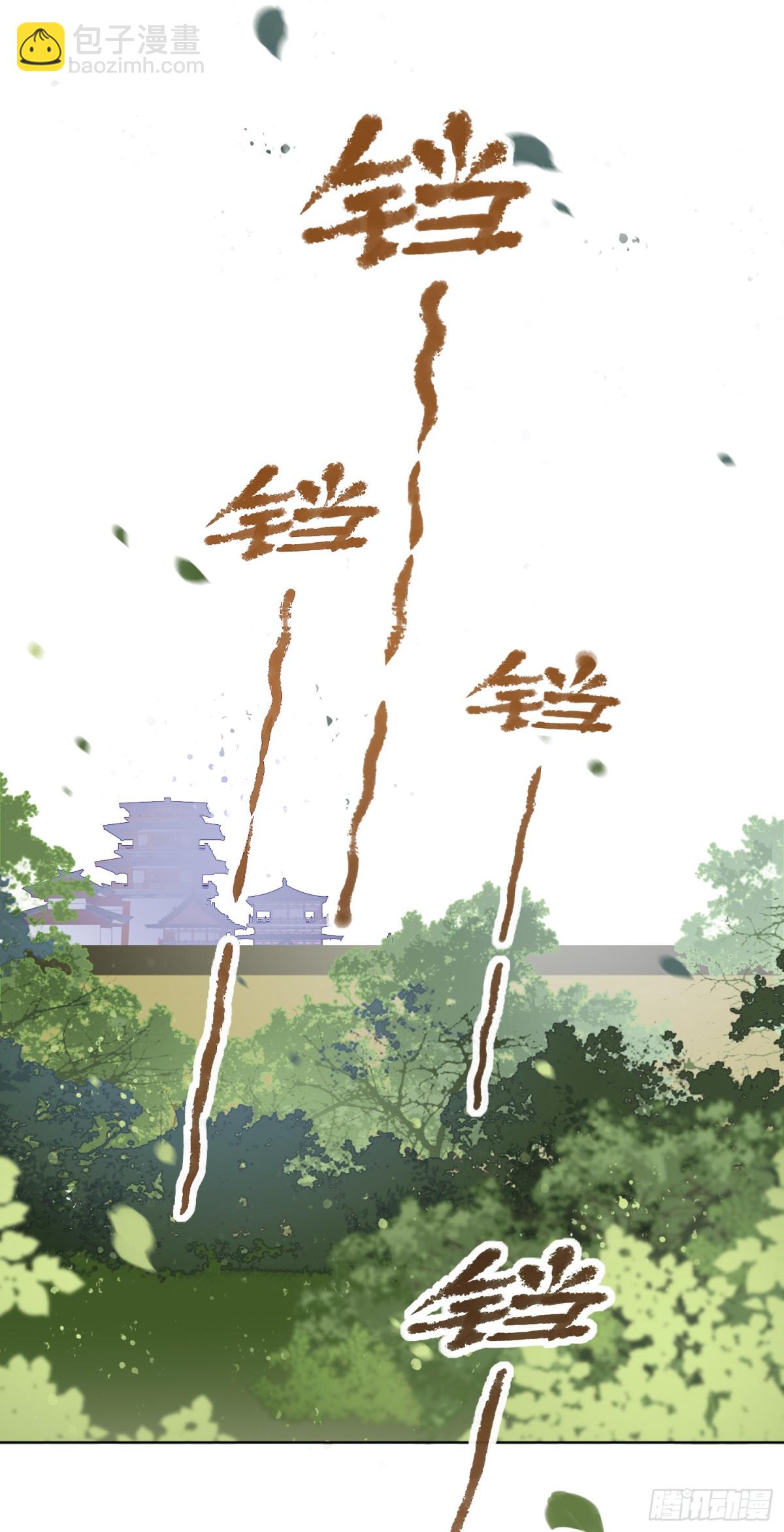 🍘我家陛下总想祸国·飒漫画 第0话下 第9页