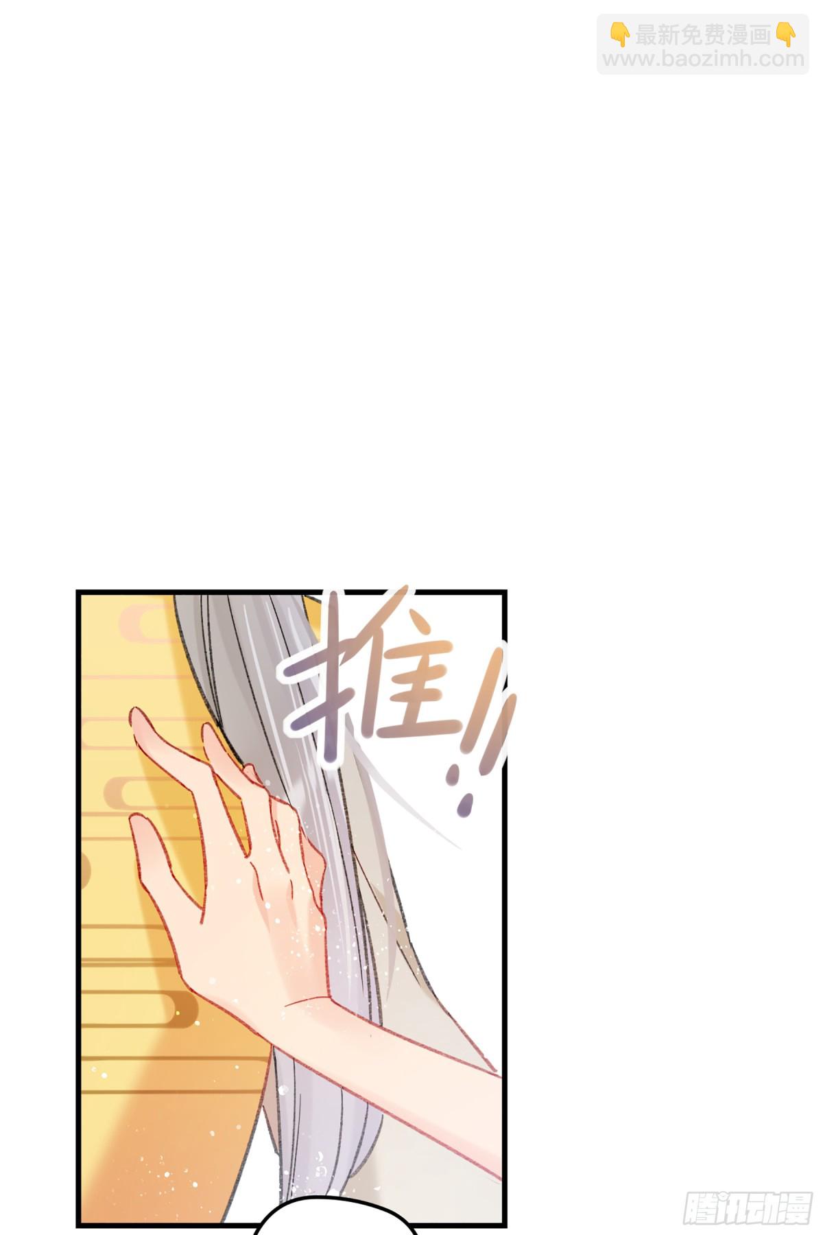 🍘我家陛下总想祸国·飒漫画 第28话 第14页