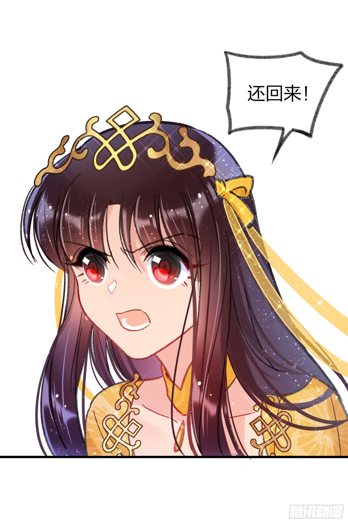 🍘我家陛下总想祸国·飒漫画 第28话 第19页