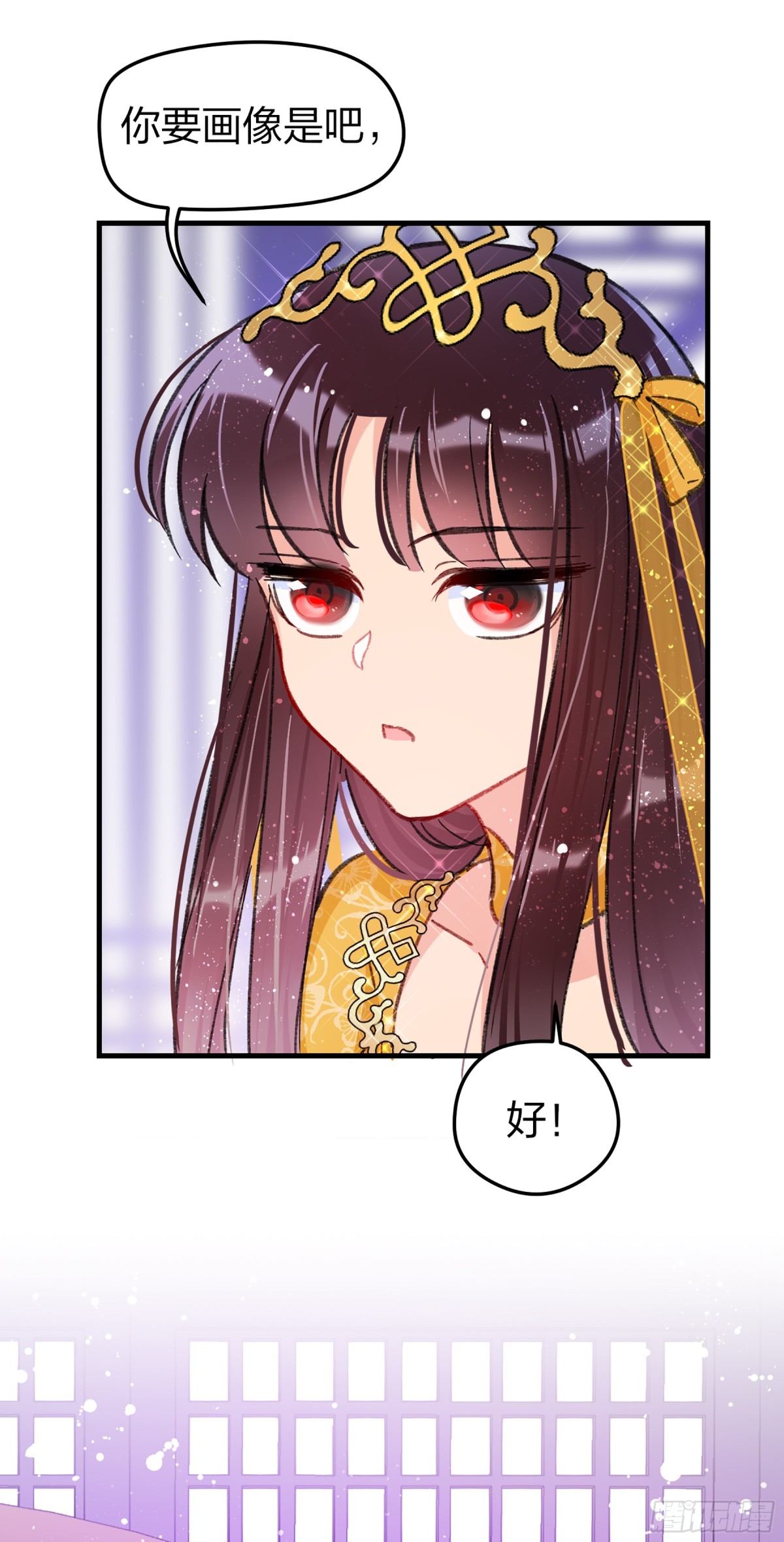 🍘我家陛下总想祸国·飒漫画 第28话 第21页