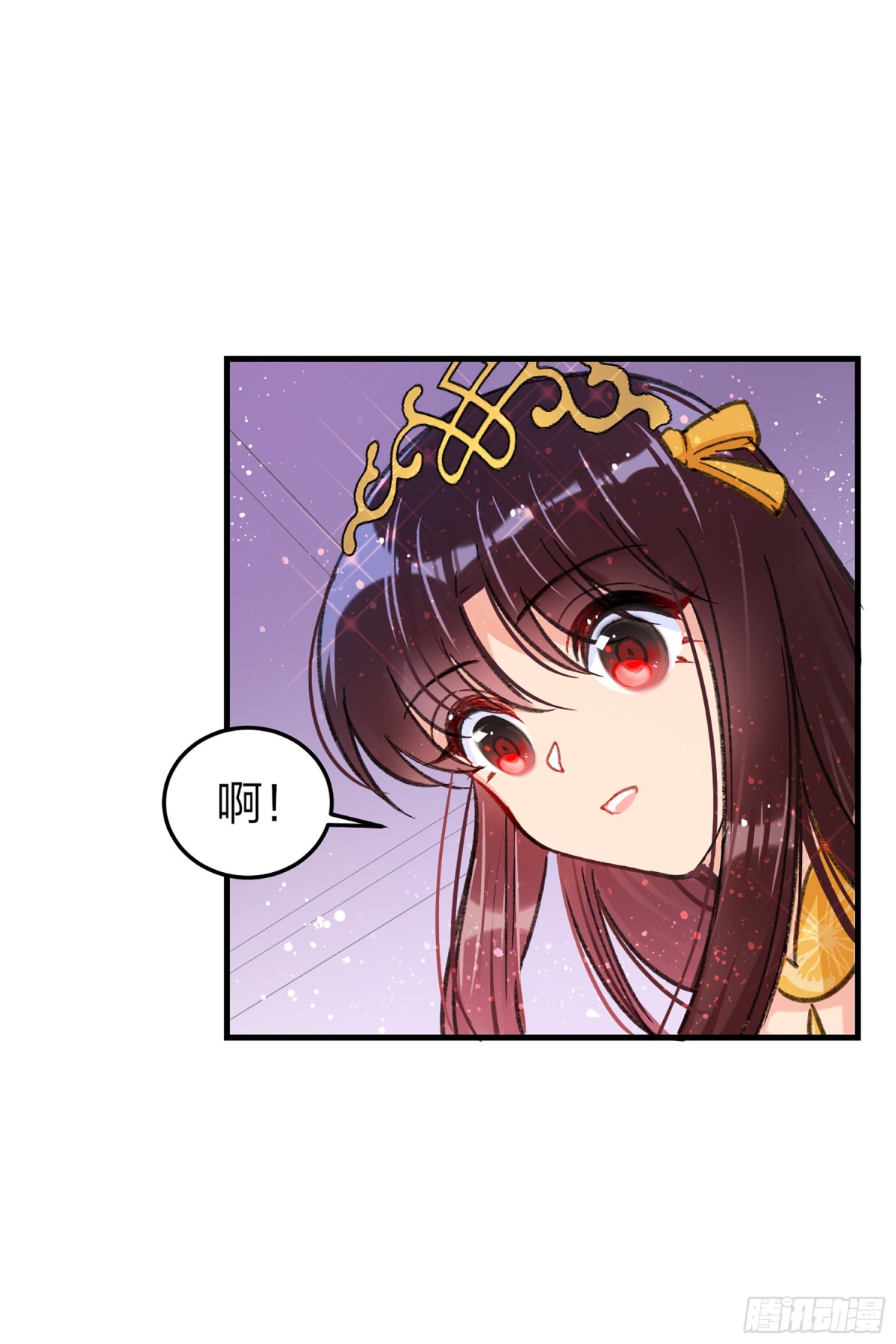 🍘我家陛下总想祸国·飒漫画 第28话 第25页
