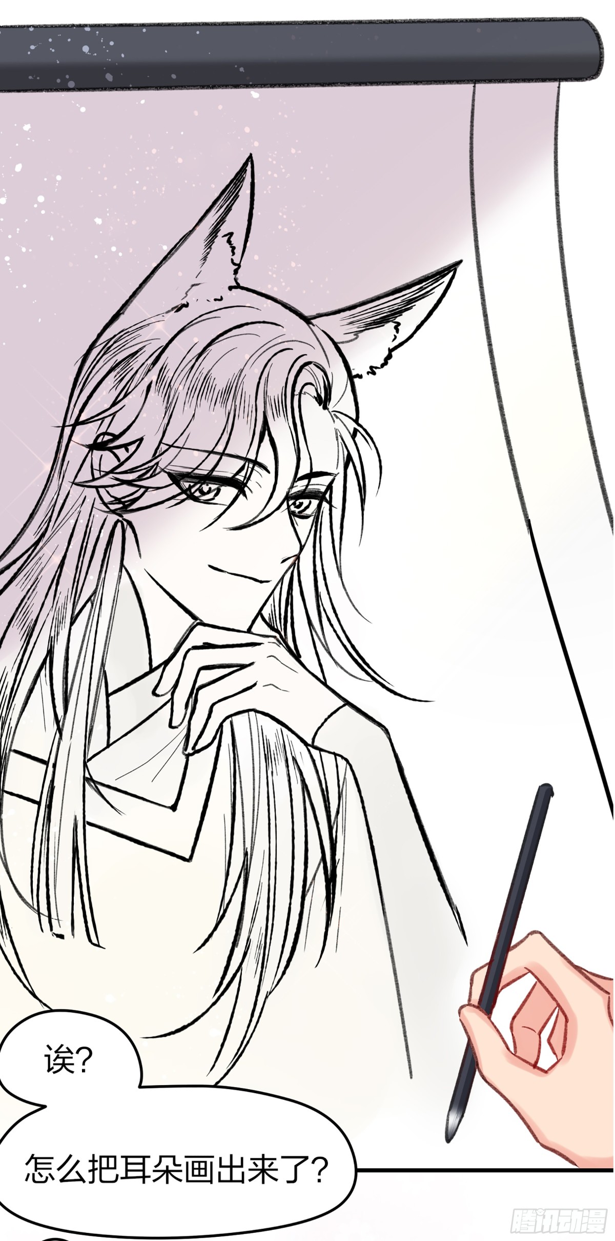 🍘我家陛下总想祸国·飒漫画 第28话 第26页