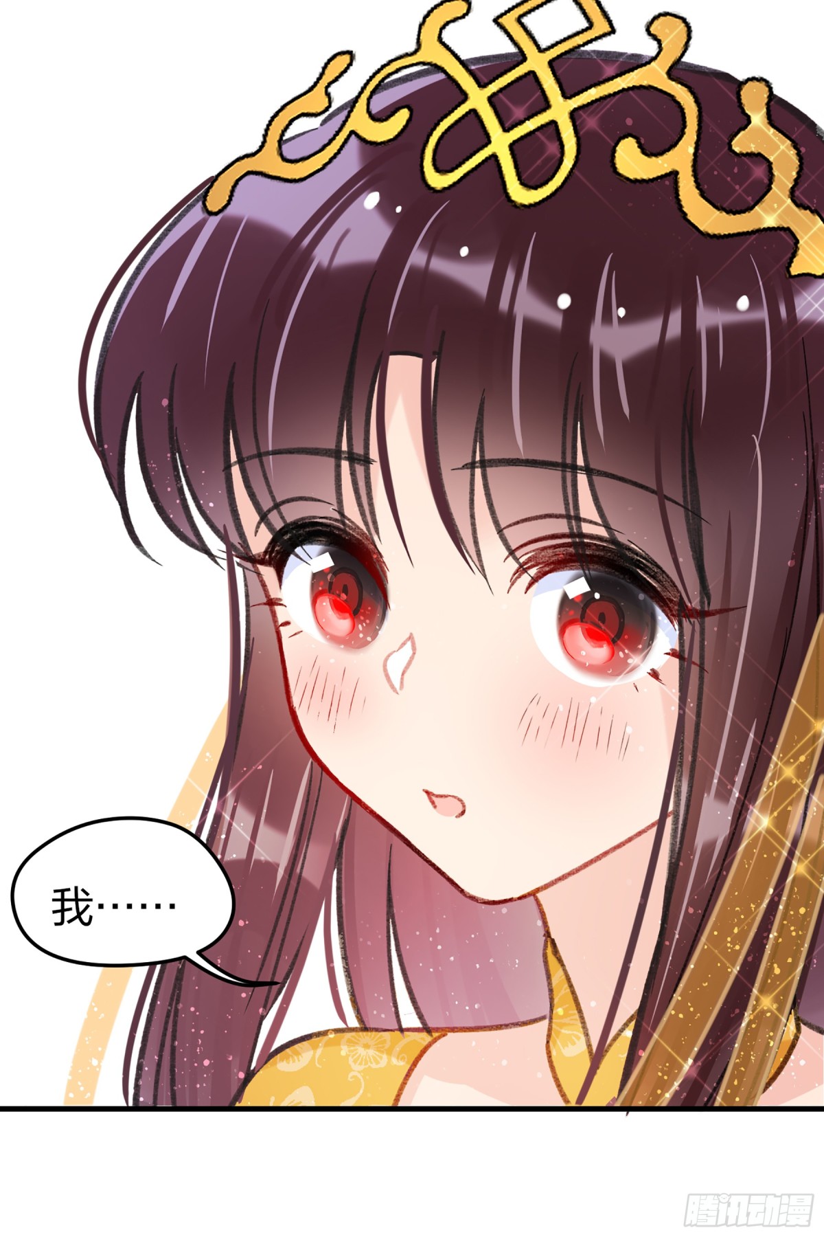 🍘我家陛下总想祸国·飒漫画 第28话 第36页