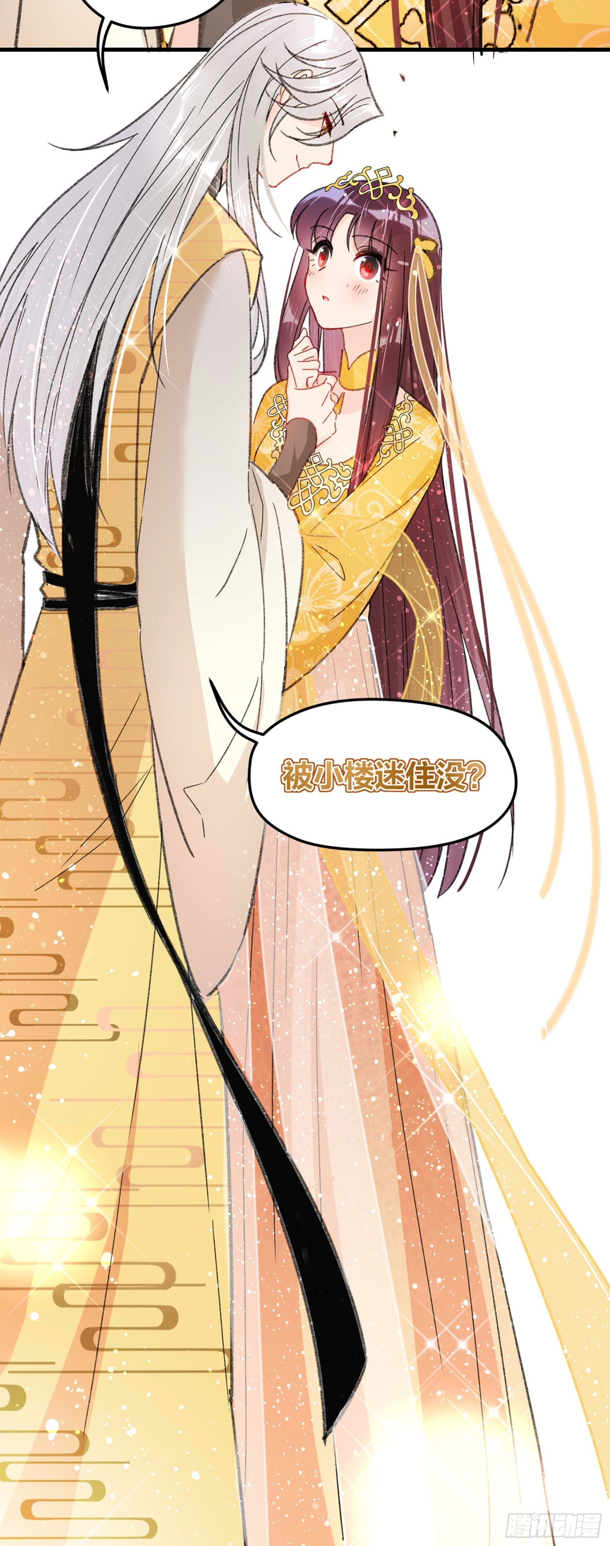 🍘我家陛下总想祸国·飒漫画 第28话 第39页