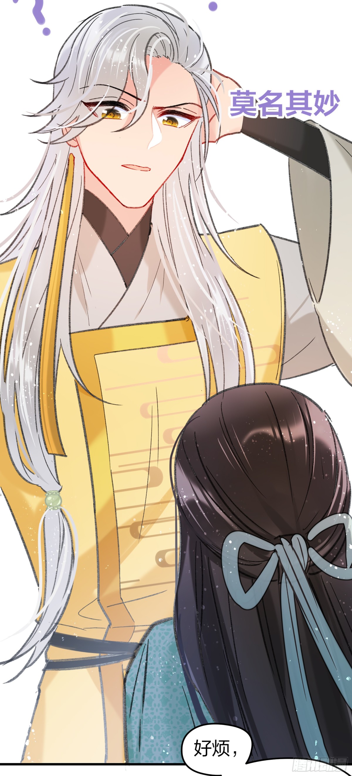 🍘我家陛下总想祸国·飒漫画 第28话 第4页