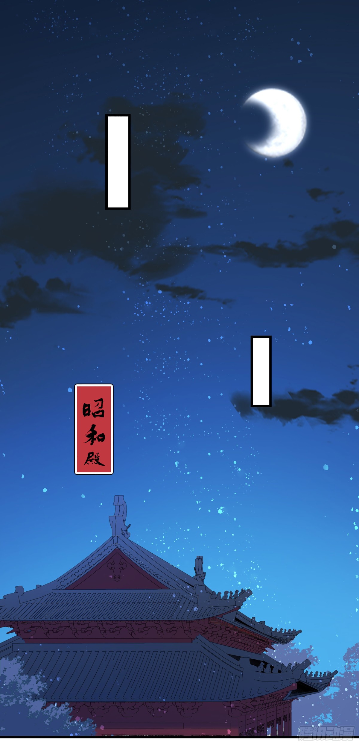 🍘我家陛下总想祸国·飒漫画 第28话 第6页