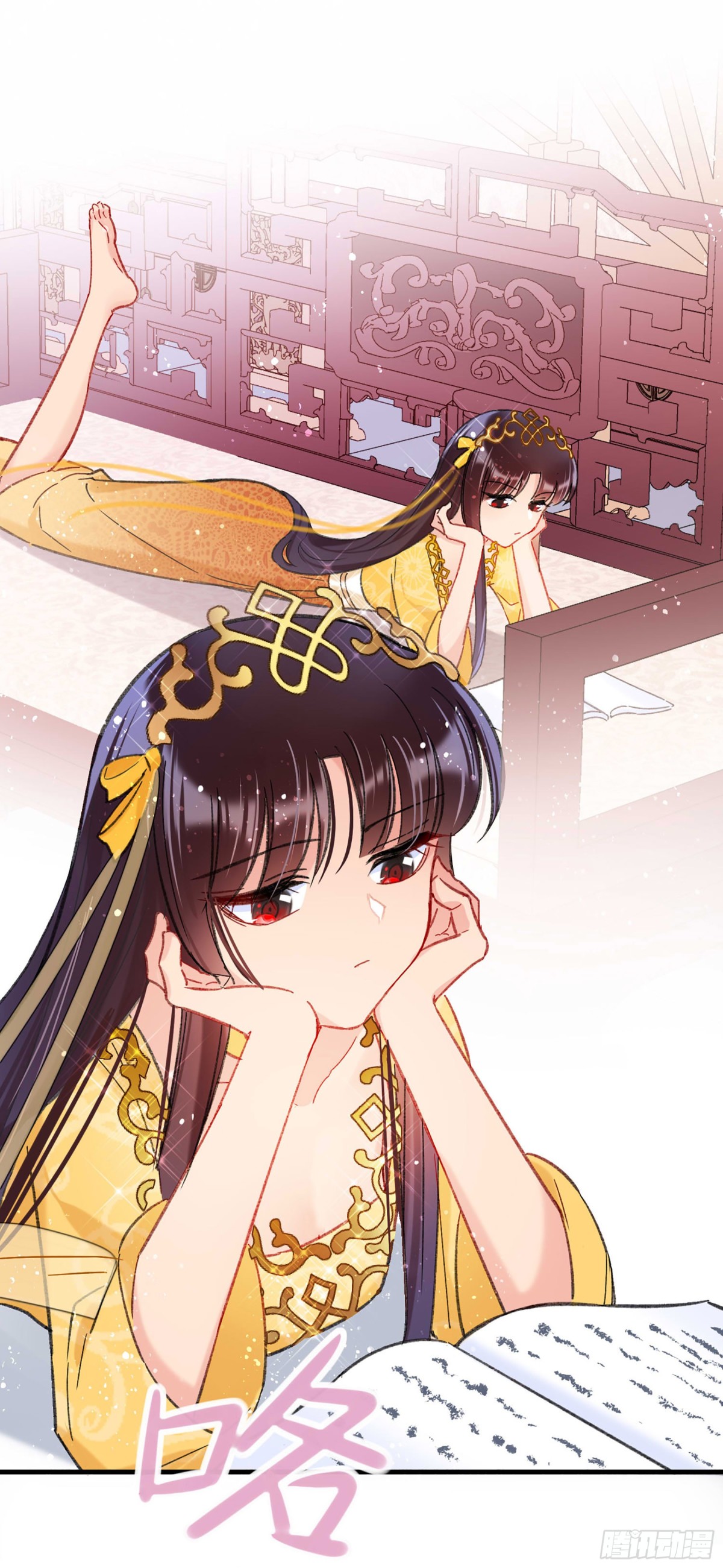 🍘我家陛下总想祸国·飒漫画 第28话 第7页