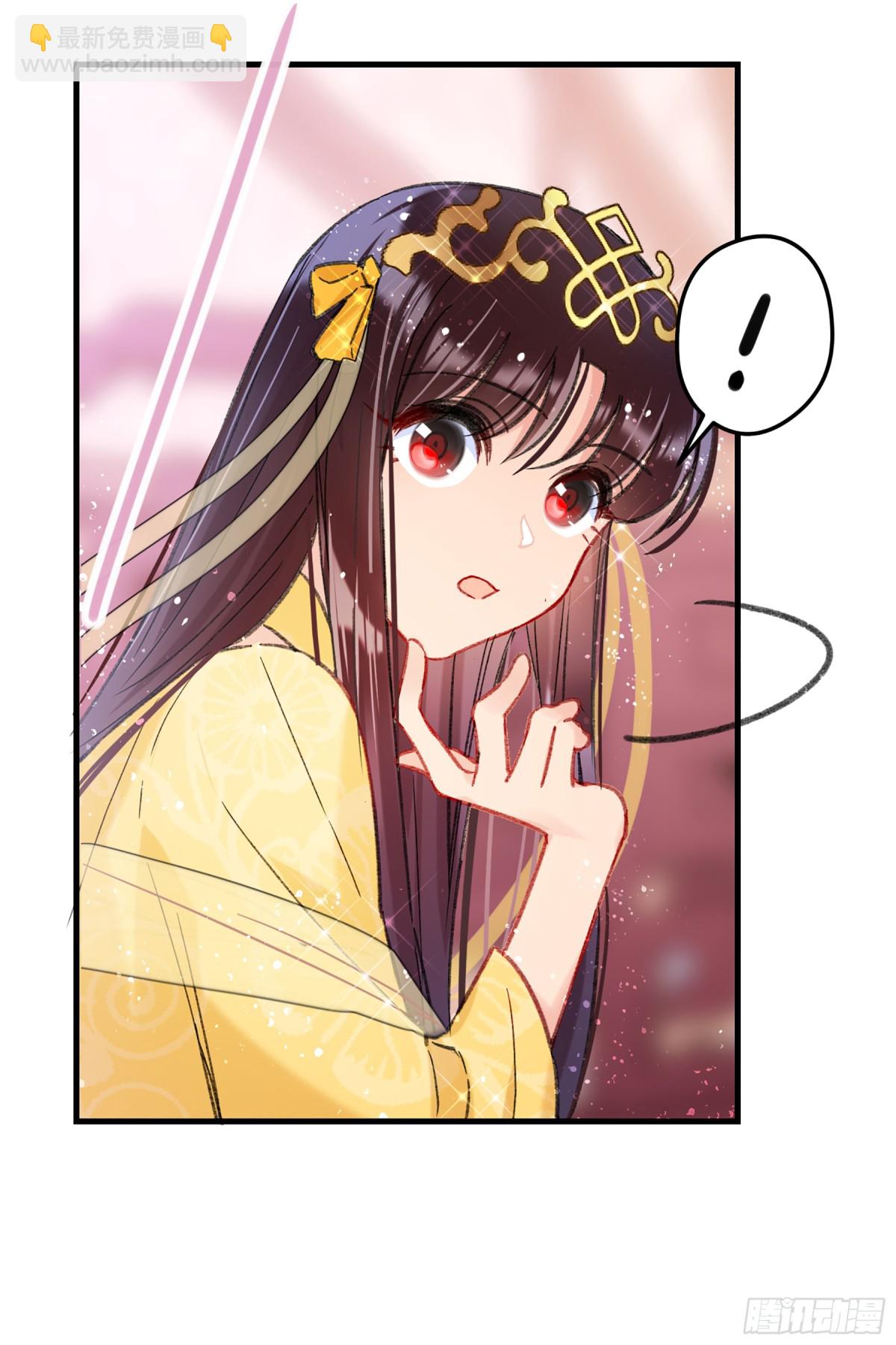 🍘我家陛下总想祸国·飒漫画 第28话 第8页