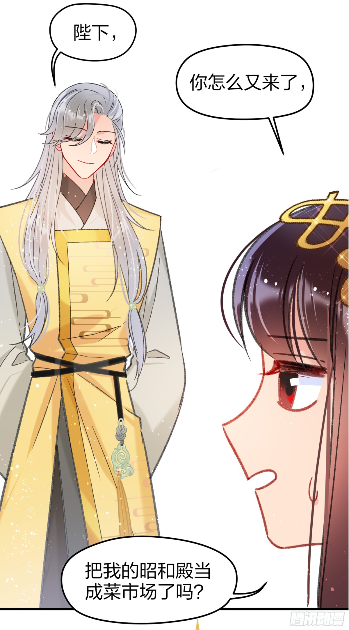 🍘我家陛下总想祸国·飒漫画 第28话 第9页