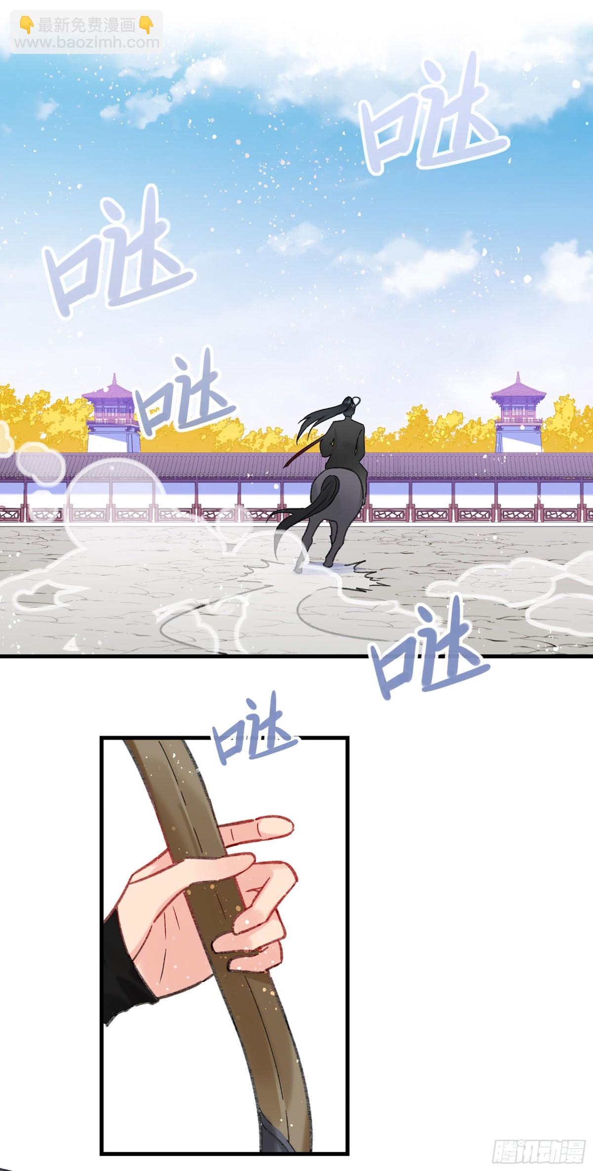 🍘我家陛下总想祸国·飒漫画 第30话 第10页