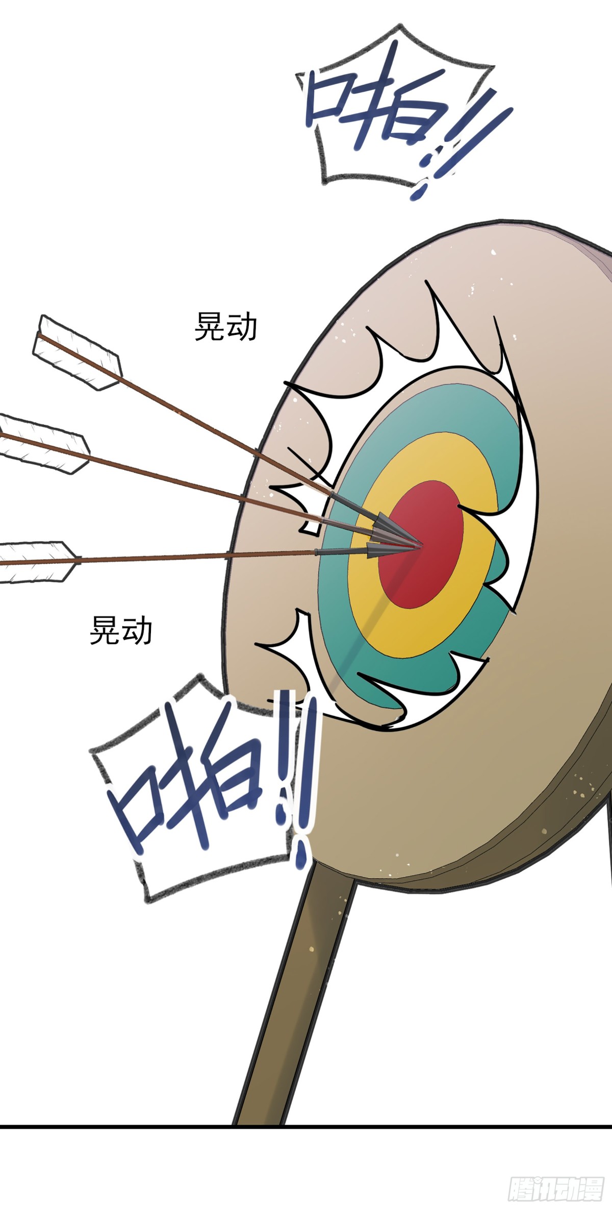 🍘我家陛下总想祸国·飒漫画 第30话 第18页
