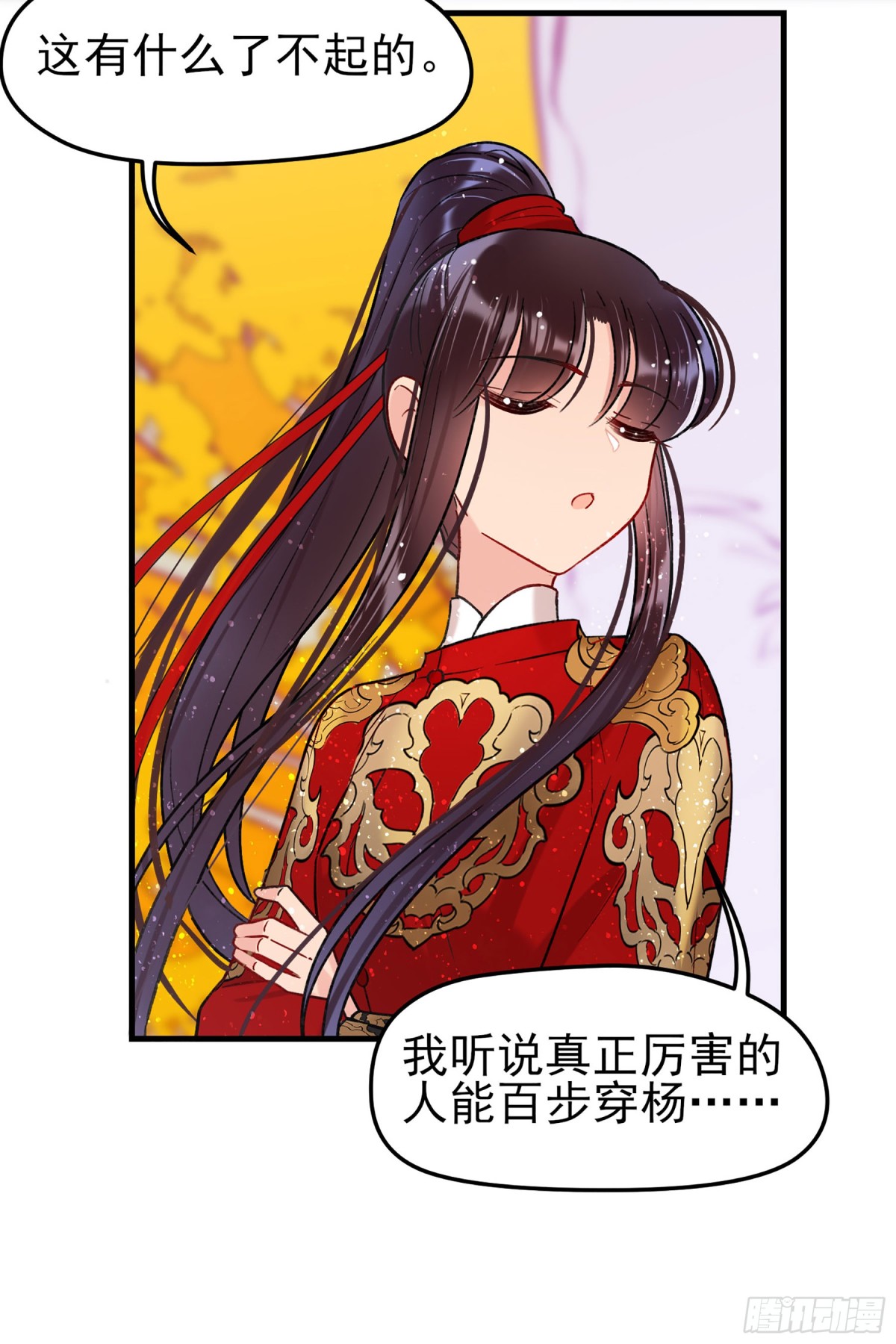🍘我家陛下总想祸国·飒漫画 第30话 第21页
