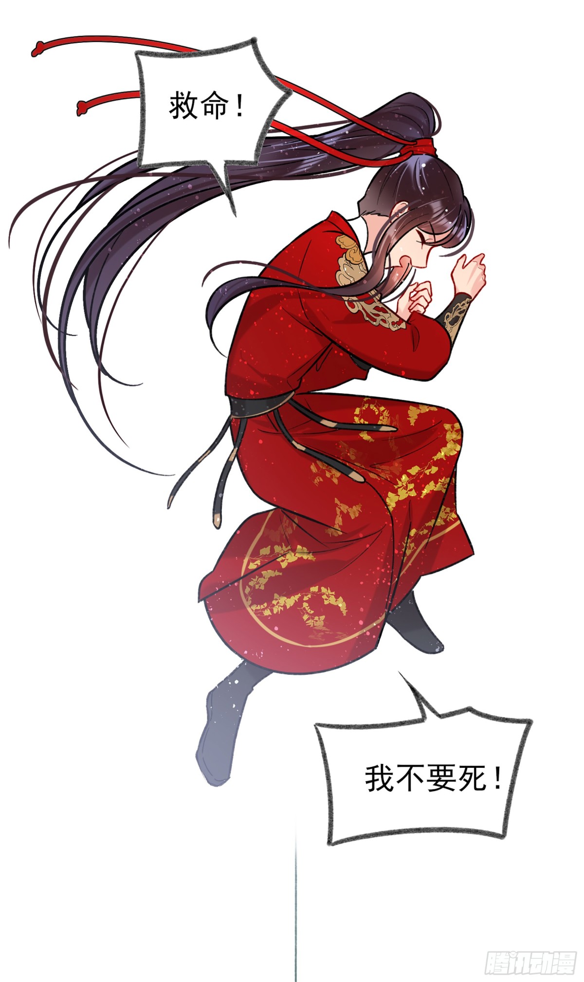 🍘我家陛下总想祸国·飒漫画 第30话 第25页