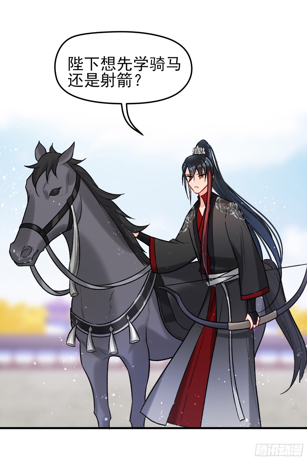 🍘我家陛下总想祸国·飒漫画 第30话 第31页