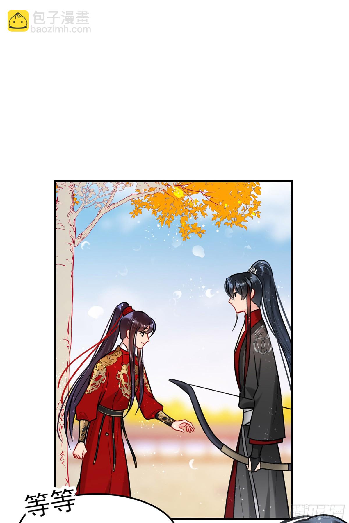🍘我家陛下总想祸国·飒漫画 第30话 第34页