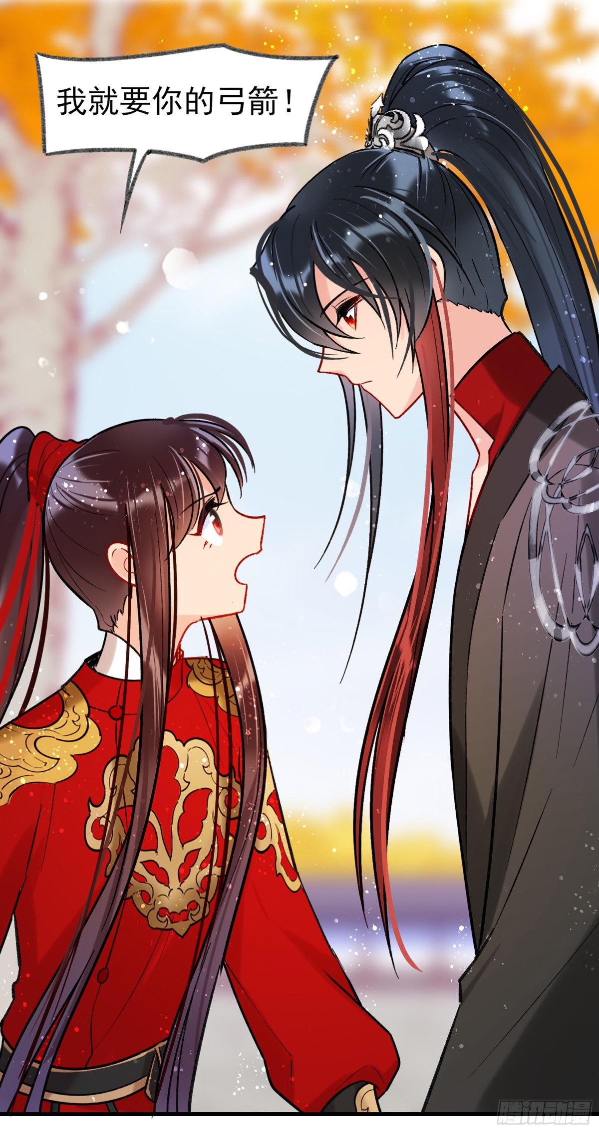 🍘我家陛下总想祸国·飒漫画 第30话 第39页