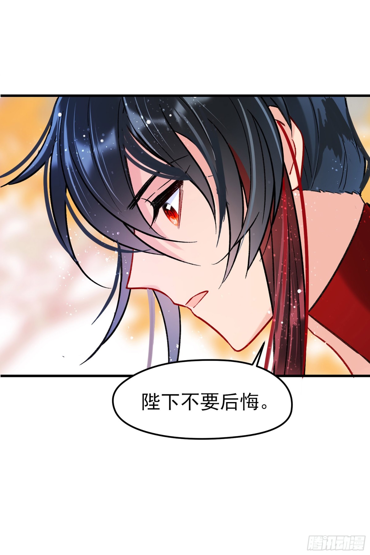 🍘我家陛下总想祸国·飒漫画 第30话 第40页