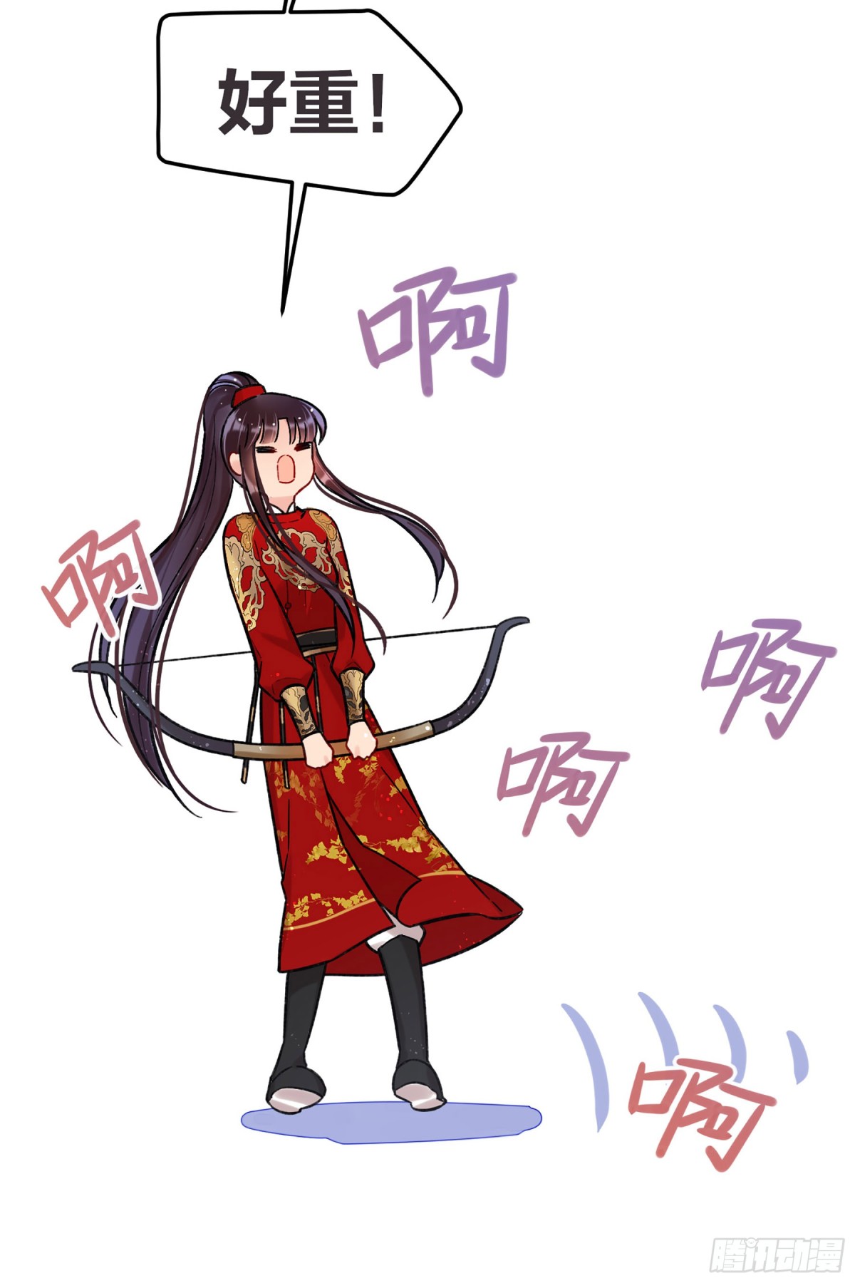 🍘我家陛下总想祸国·飒漫画 第30话 第42页
