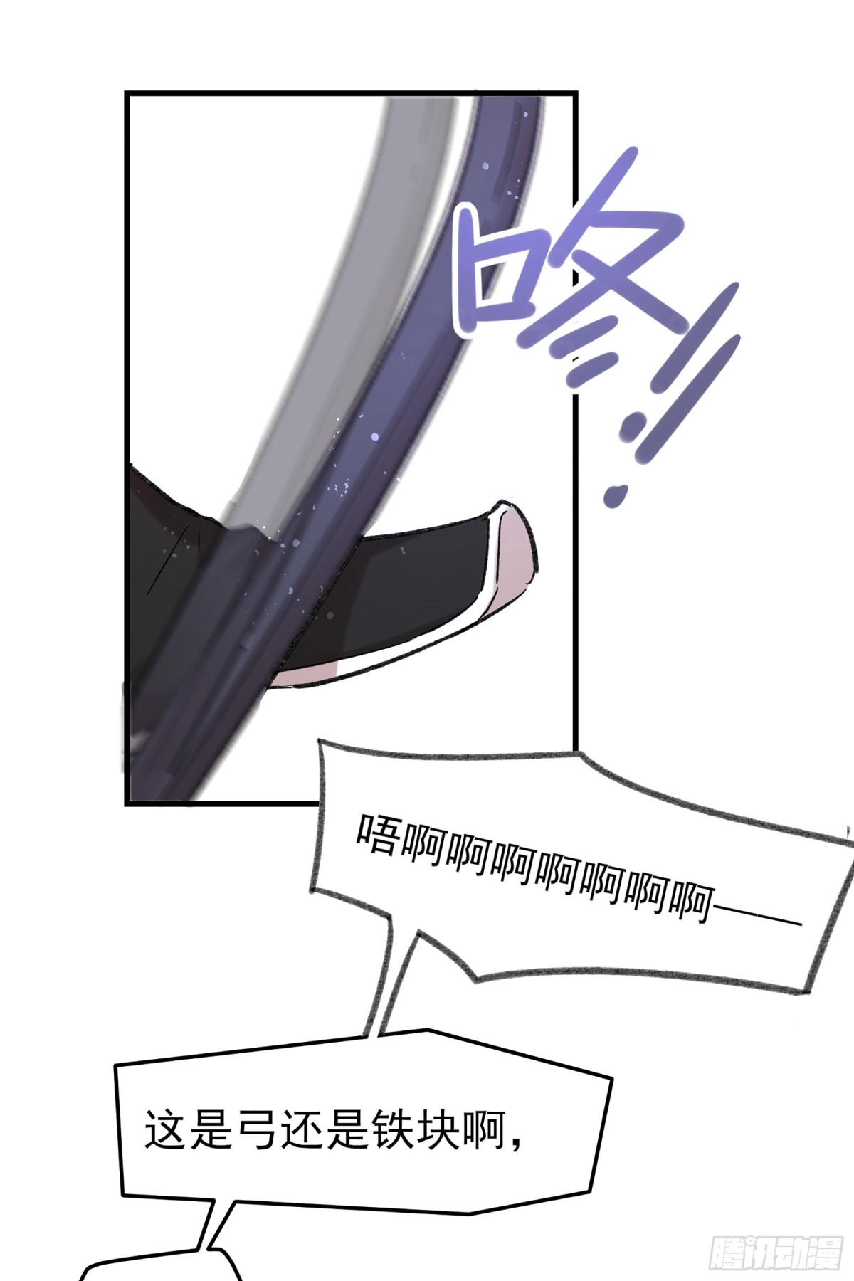 🍘我家陛下总想祸国·飒漫画 第30话 第44页