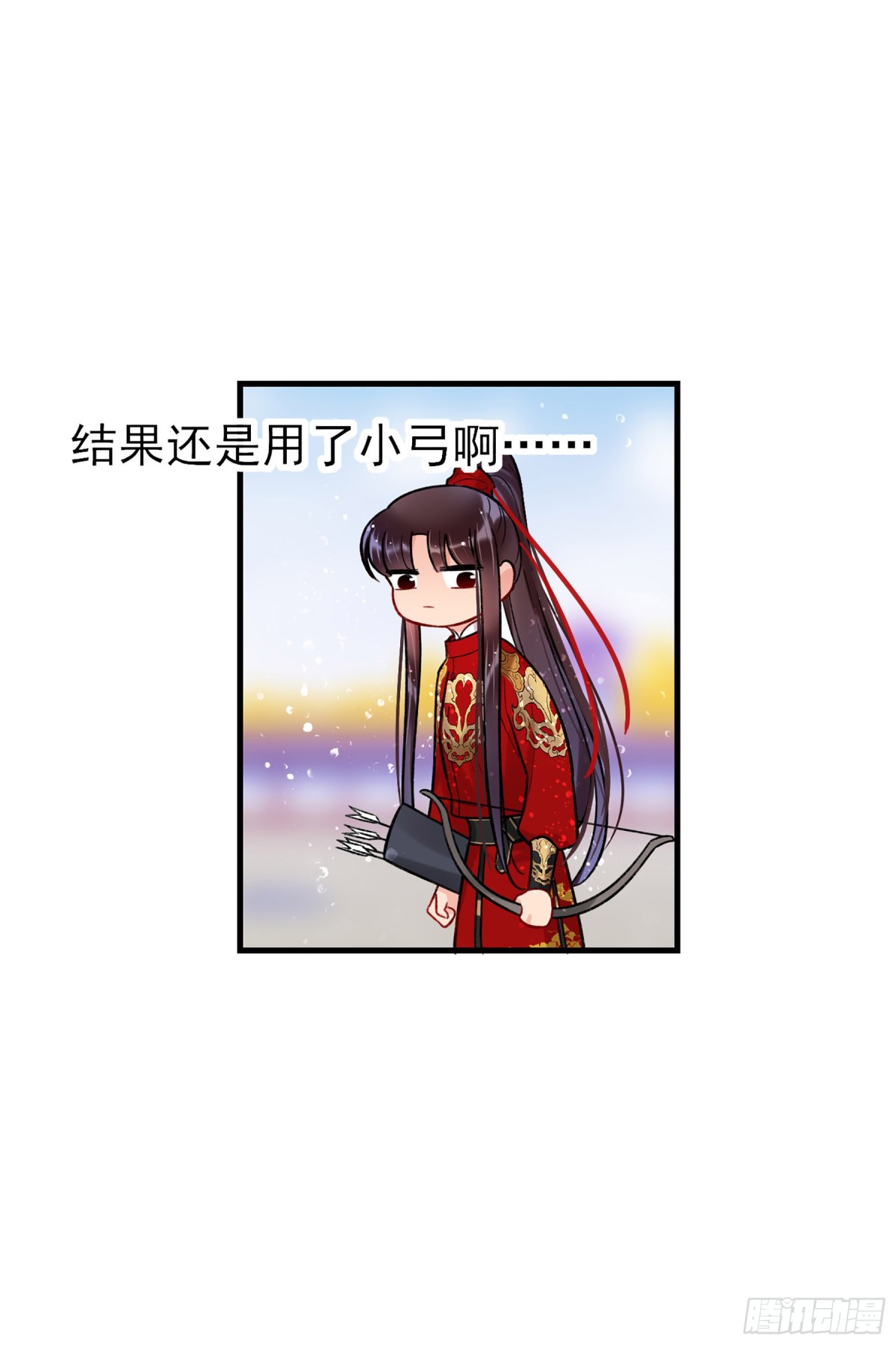 🍘我家陛下总想祸国·飒漫画 第30话 第46页