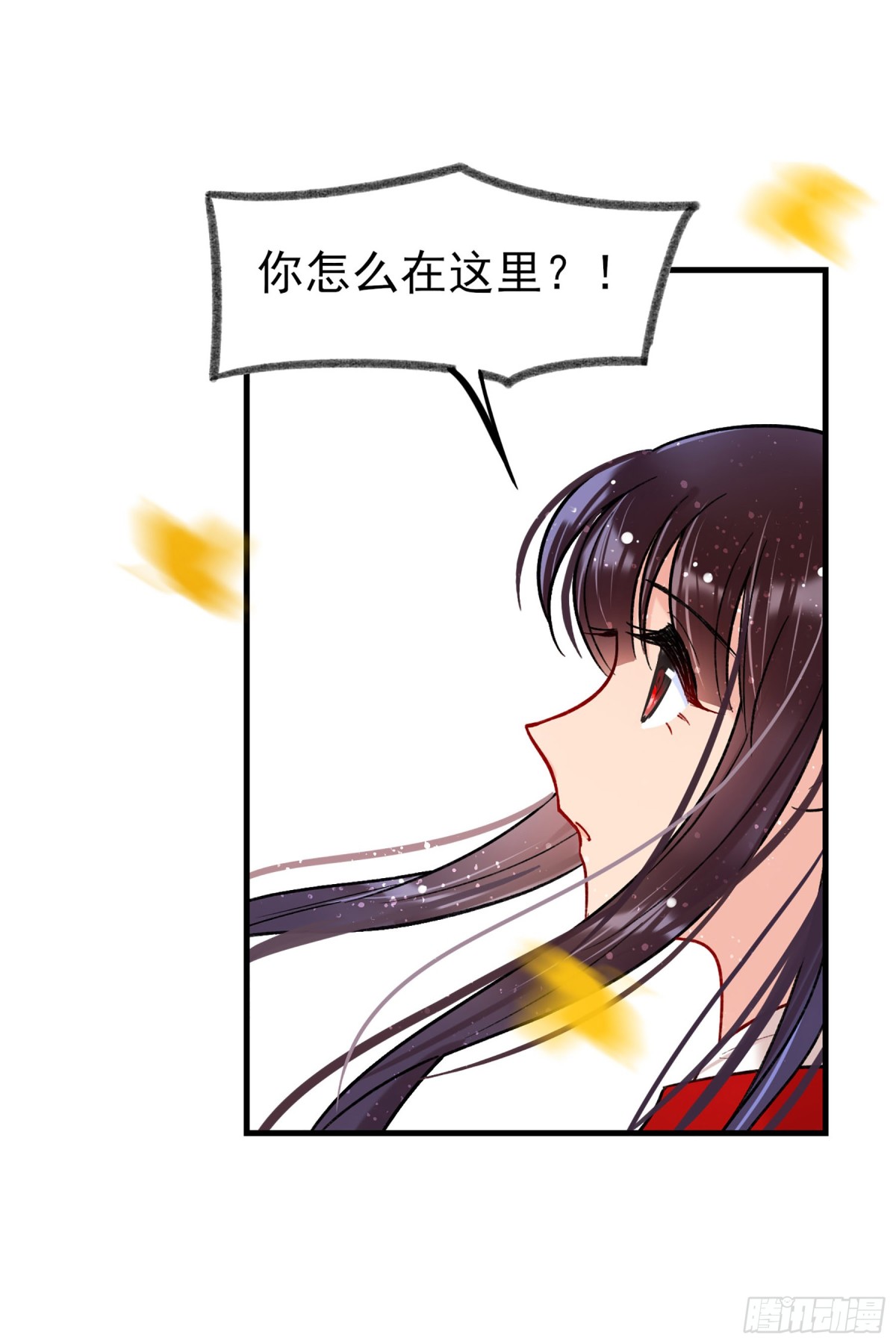 🍘我家陛下总想祸国·飒漫画 第30话 第5页