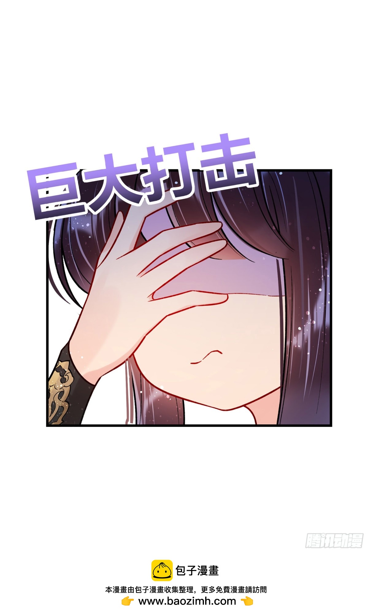 🍘我家陛下总想祸国·飒漫画 第30话 第50页