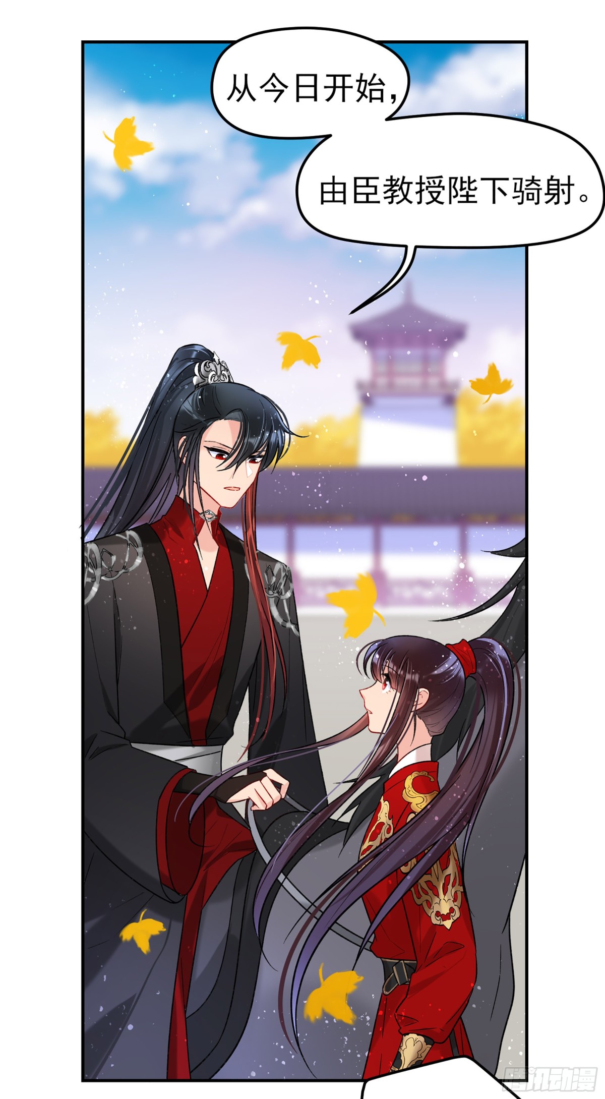 🍘我家陛下总想祸国·飒漫画 第30话 第6页