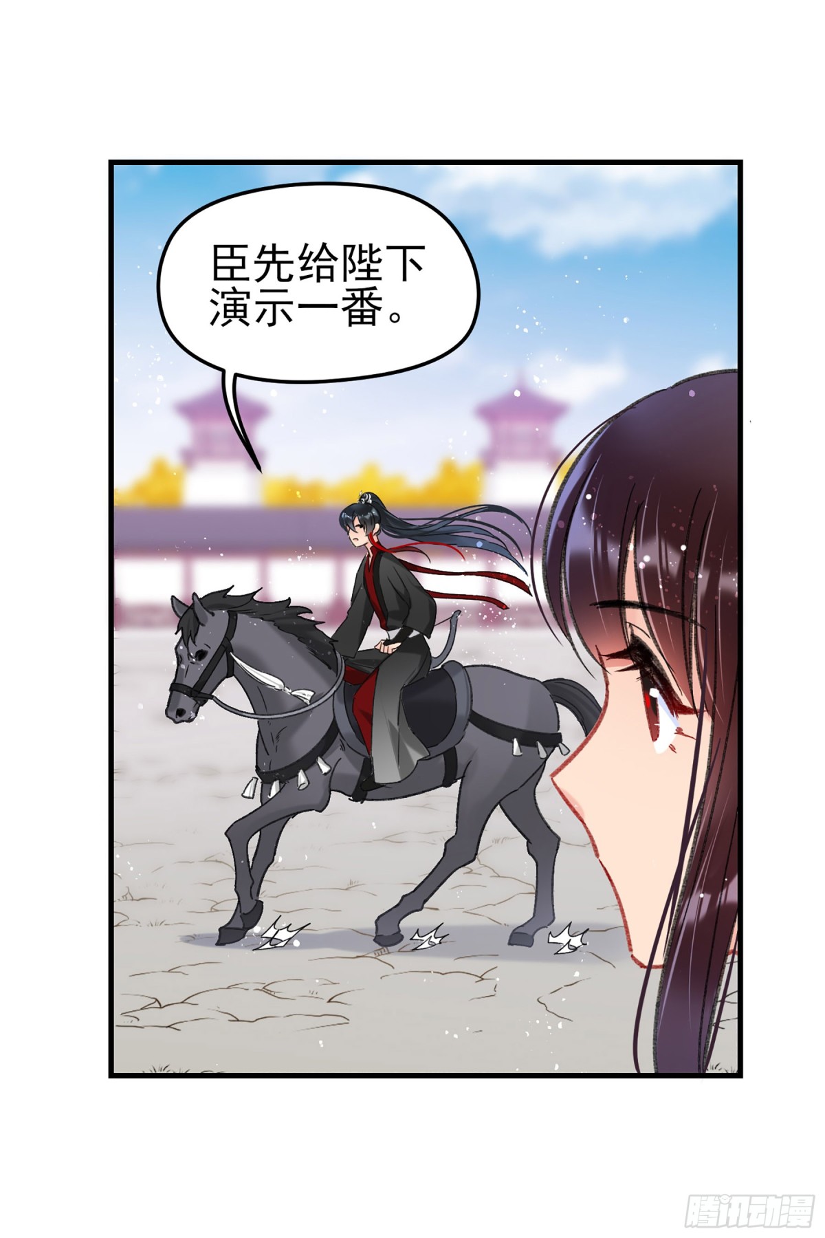 🍘我家陛下总想祸国·飒漫画 第30话 第8页