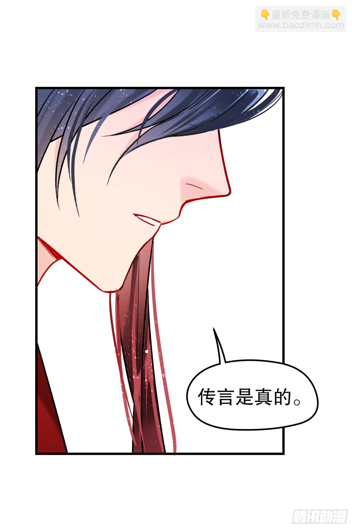 🍘我家陛下总想祸国·飒漫画 第32话 第11页