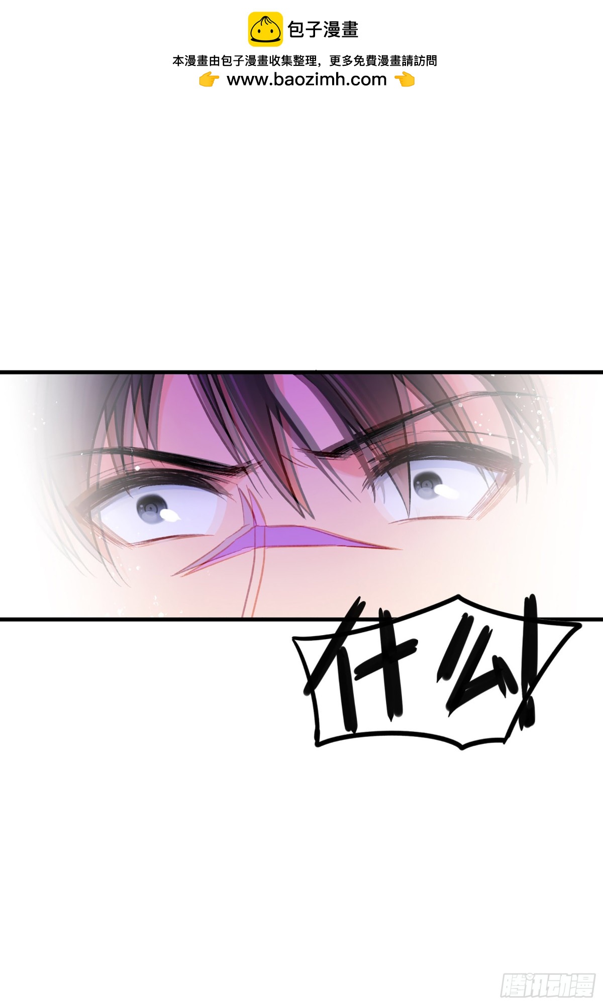 🍘我家陛下总想祸国·飒漫画 第32话 第12页