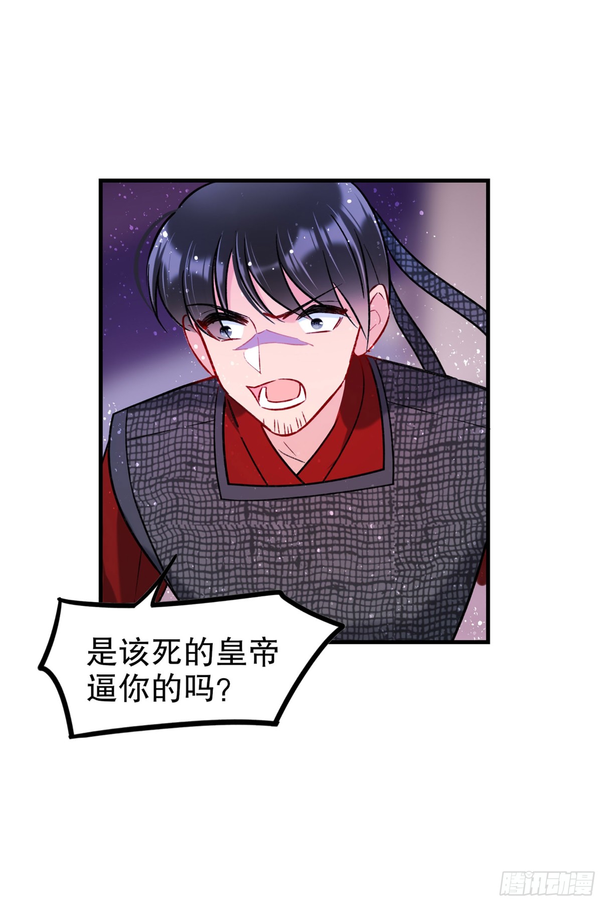 🍘我家陛下总想祸国·飒漫画 第32话 第13页