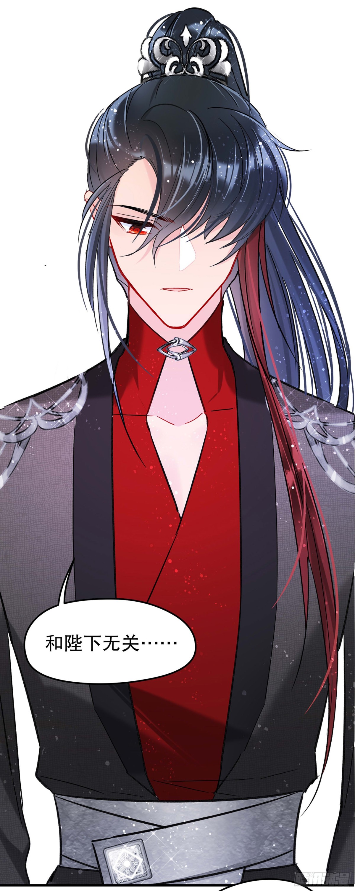 🍘我家陛下总想祸国·飒漫画 第32话 第14页