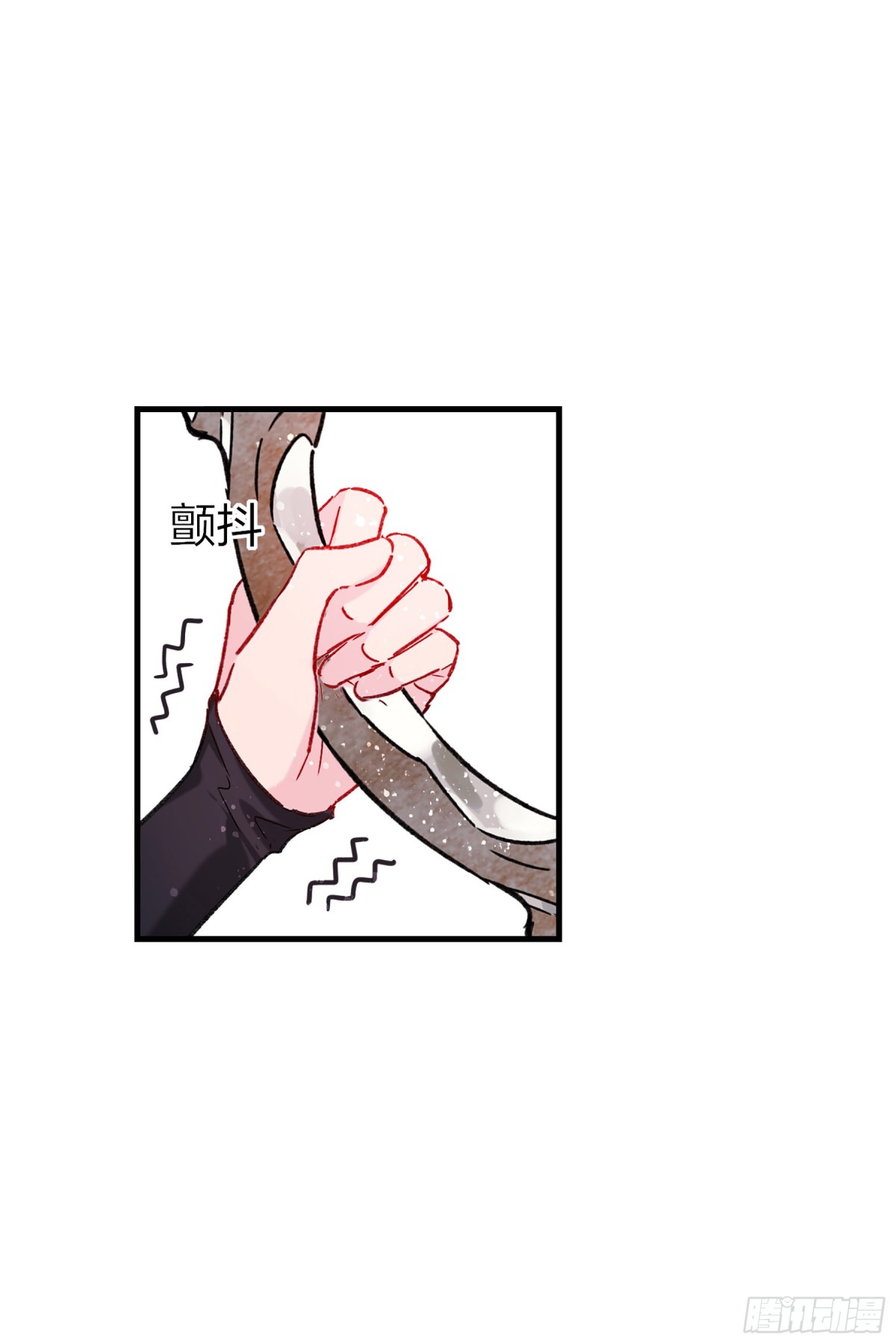 🍘我家陛下总想祸国·飒漫画 第32话 第17页