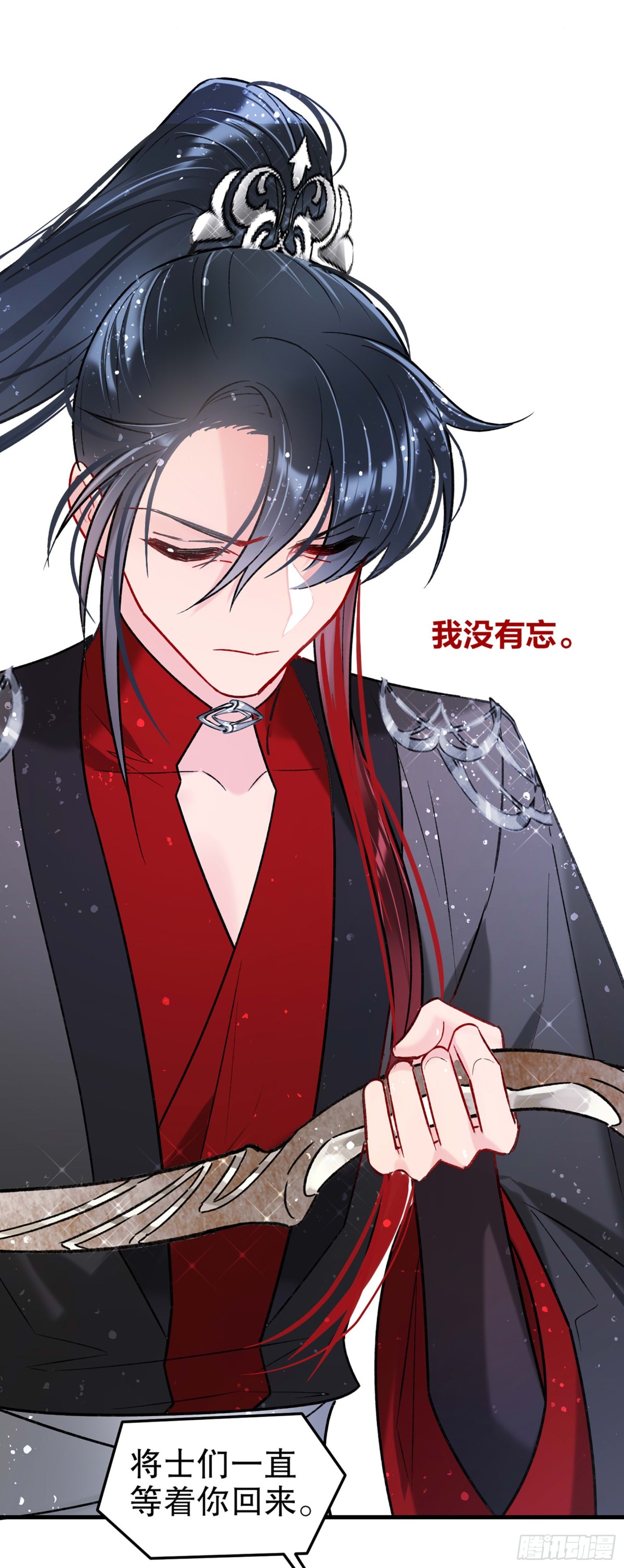 🍘我家陛下总想祸国·飒漫画 第32话 第19页